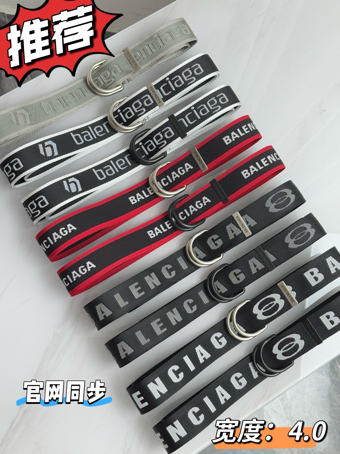 Balenciaga Basic Belt