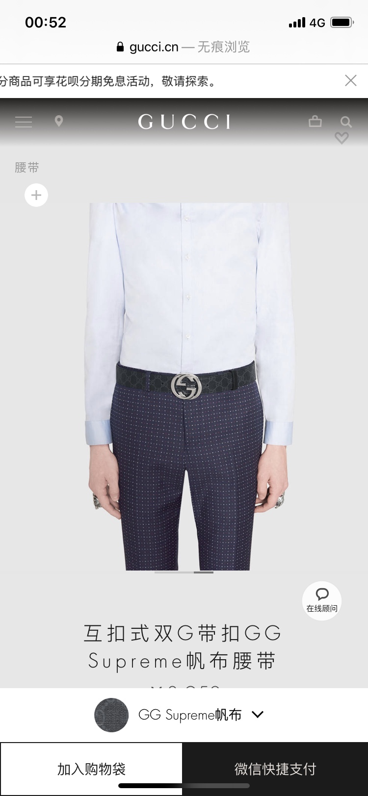 Gucci Male Canvas Belt Canvas S-m