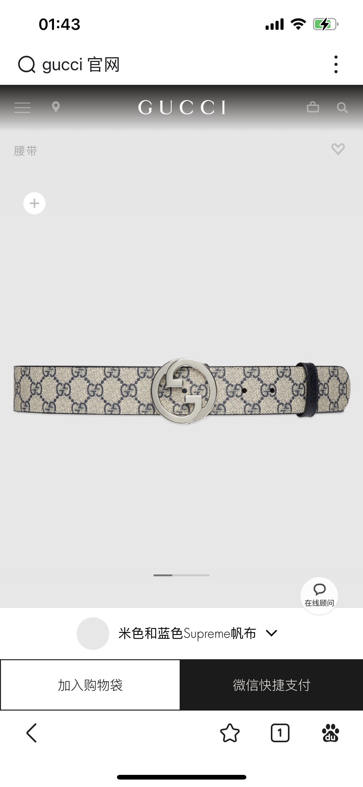 Gucci Male Basic Belt Black 13514-m