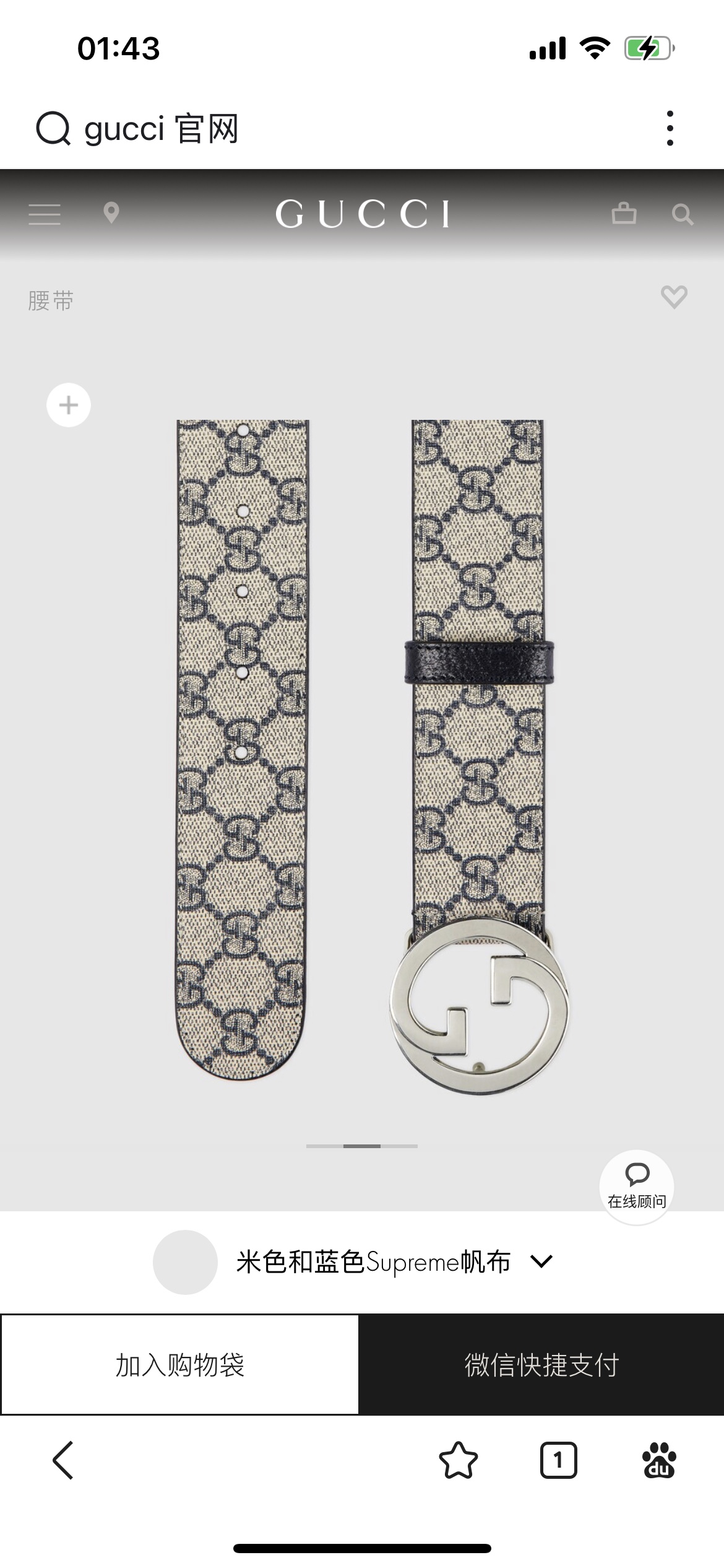 Gucci Male Basic Belt Black 13514-m