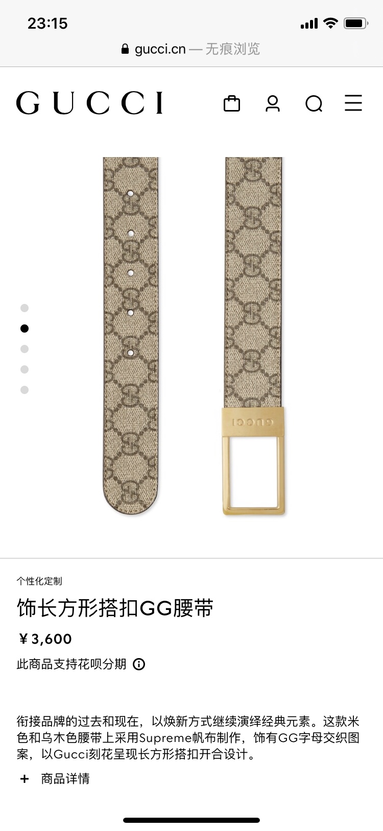 Gucci Basic Belt Canvas Beige S-m