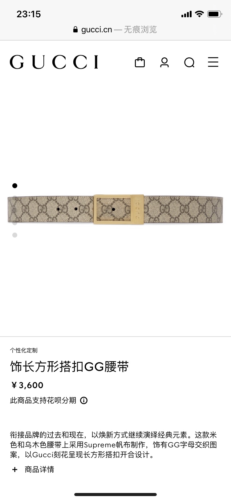 Gucci Basic Belt Canvas Beige S-m