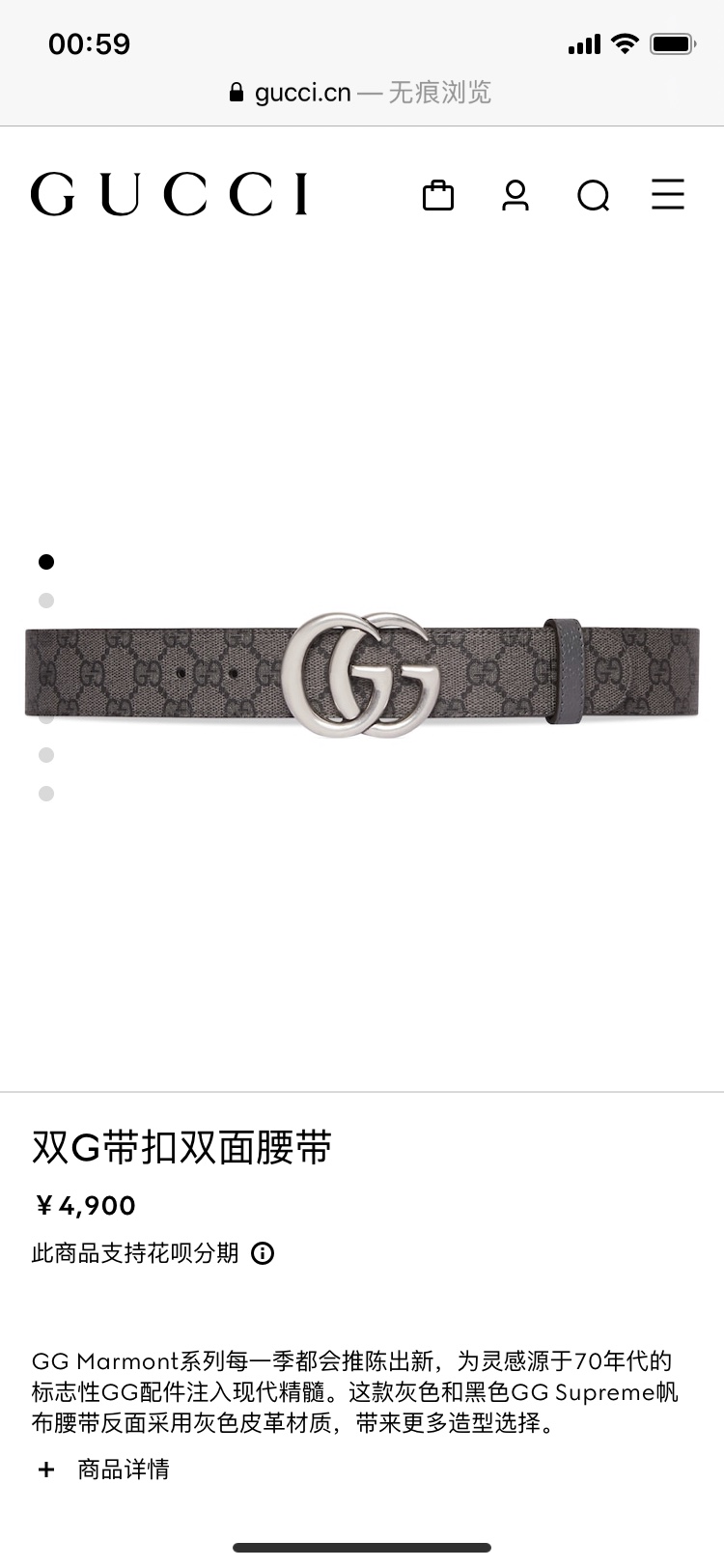 Gucci Male Canvas Belt Canvas Black S-m
