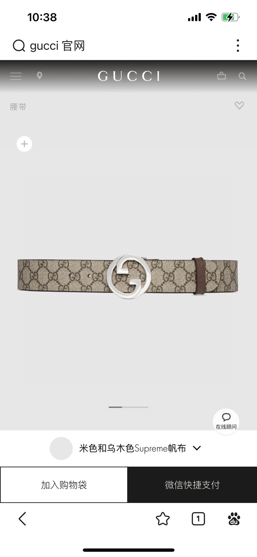 Gucci Male Basic Belt Black M