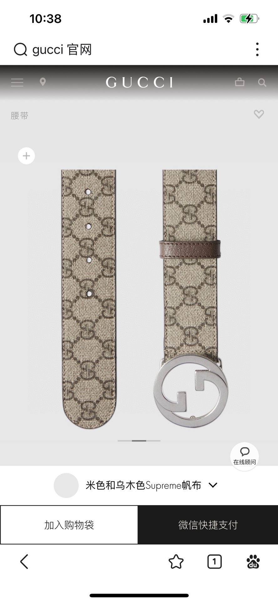 Gucci Male Basic Belt Black M