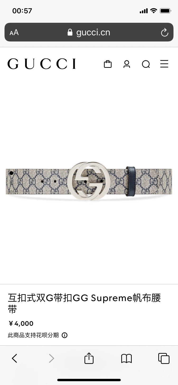 Gucci Male Basic Belt M