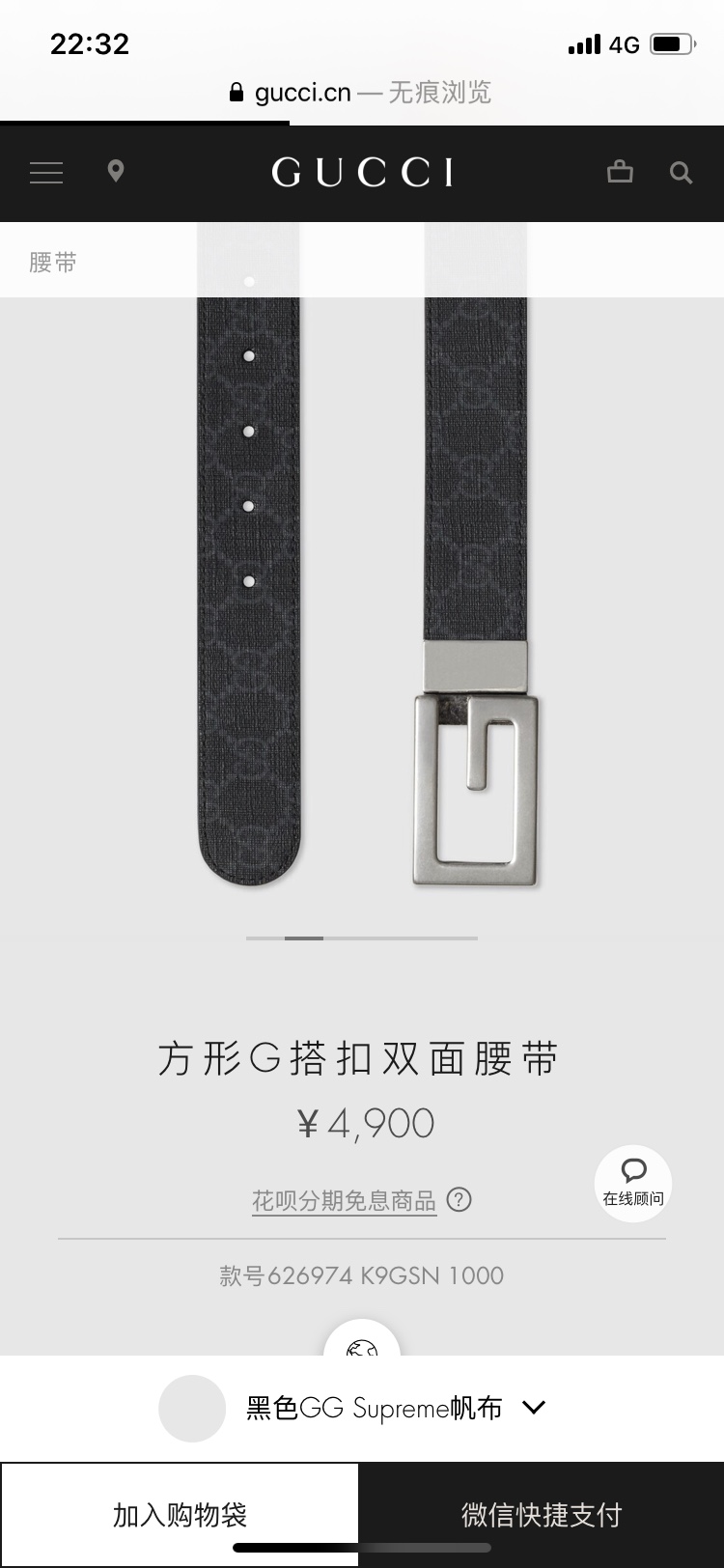Gucci Basic Belt M