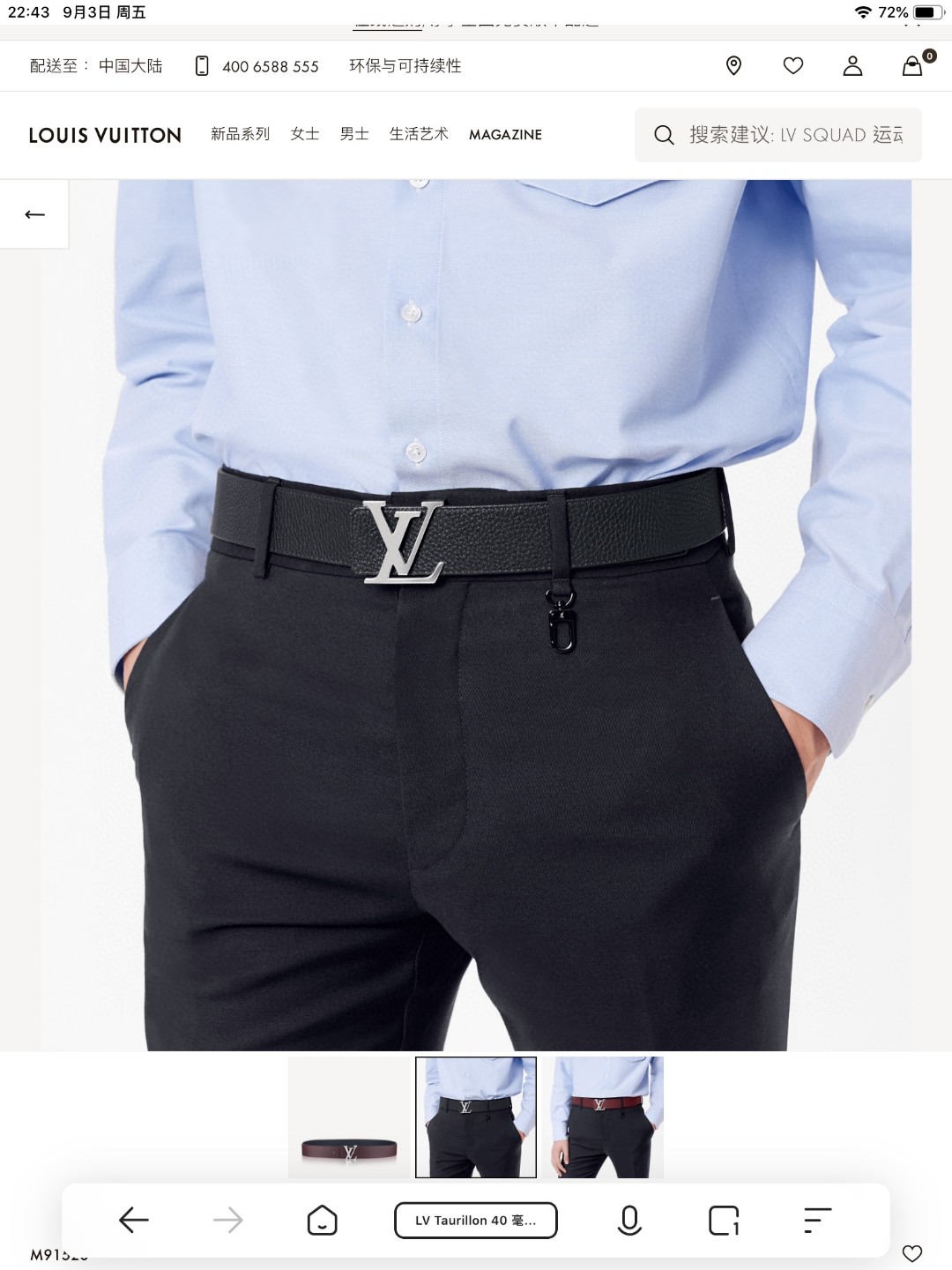 Louis Vuitton Male Leather Belt M-l