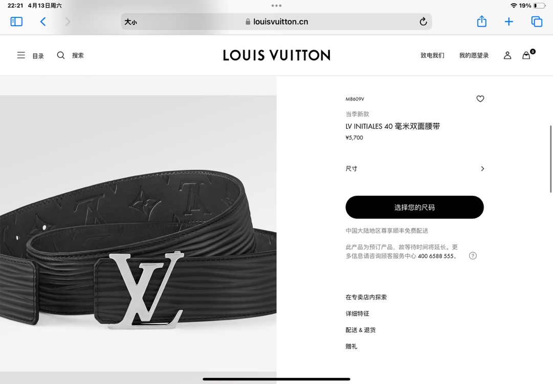 Basic Belt Cow Leather