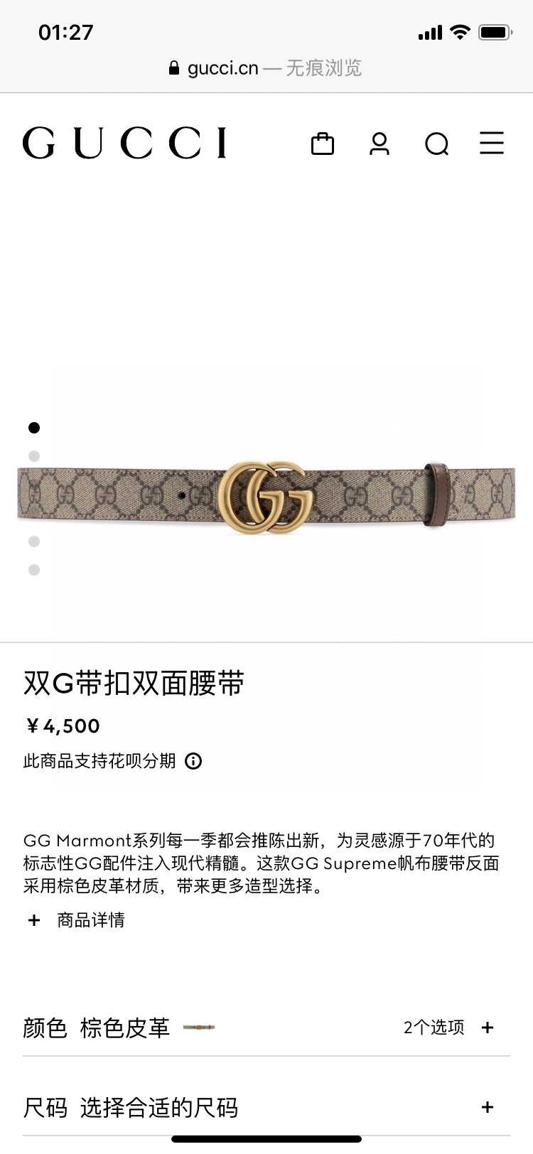 Gucci Canvas Belt Cow Leather Brown S-m