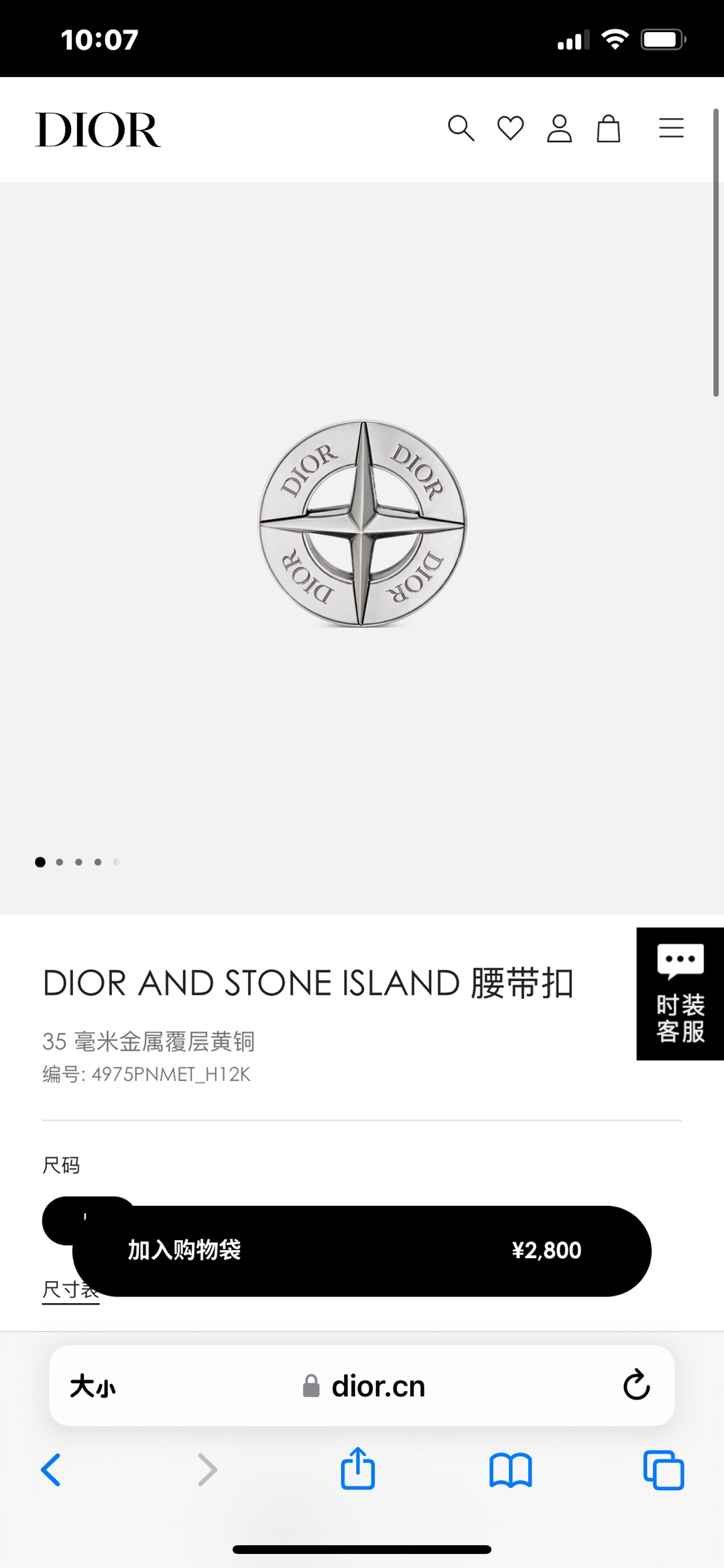 Dior Pin Buckle Belt Black Adjustable M