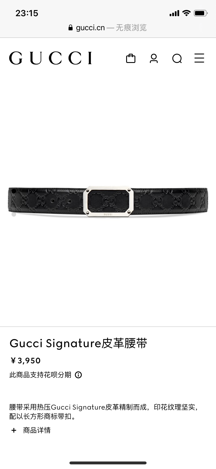 Gucci Basic Belt Cow Leather S