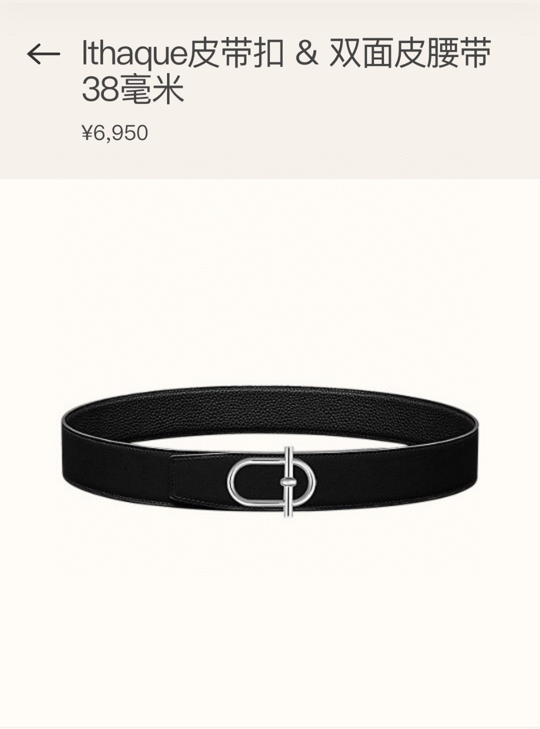 Hermès Male Basic Belt