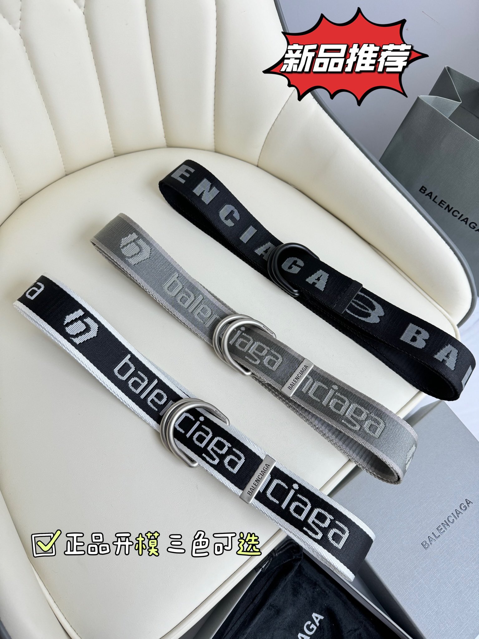 Balenciaga Basic Belt