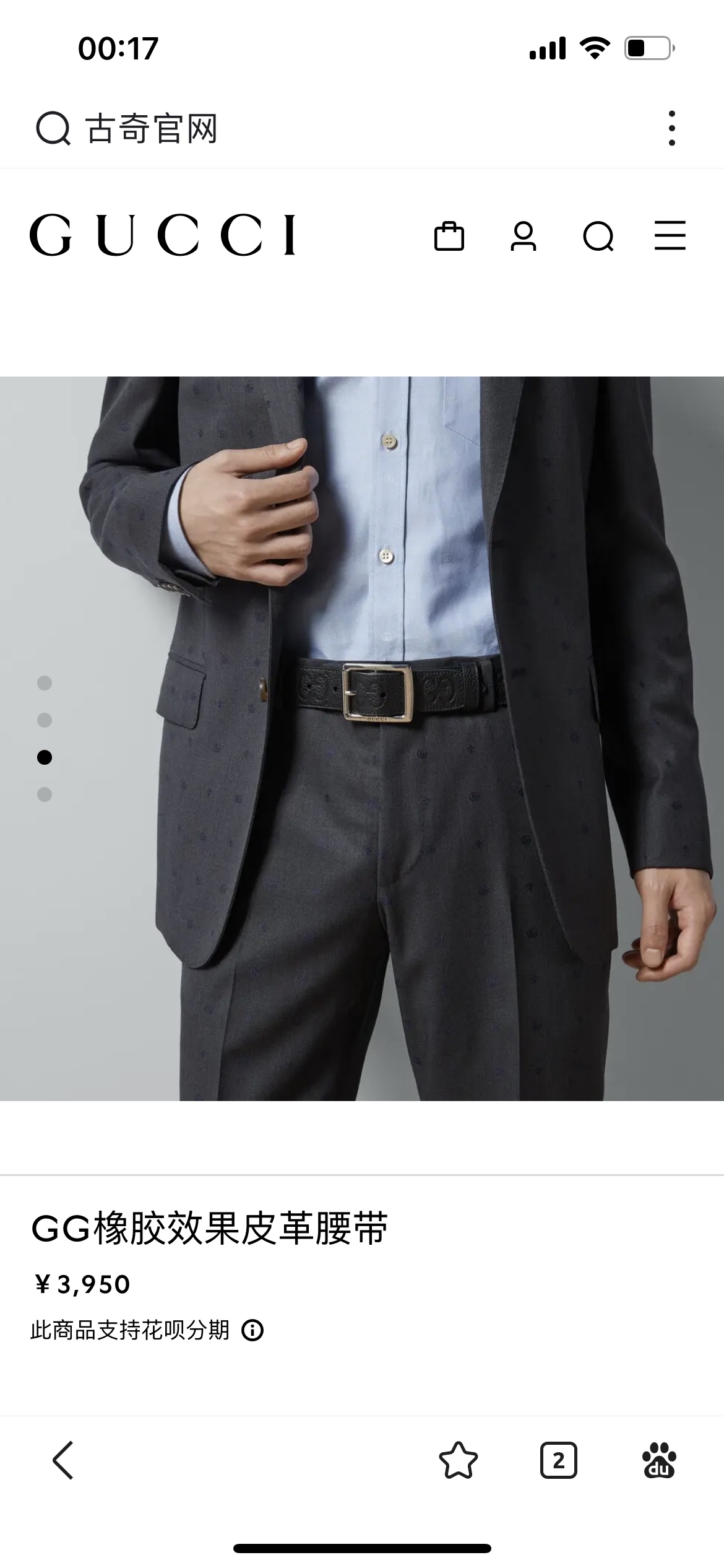 Gucci Basic Belt Black M