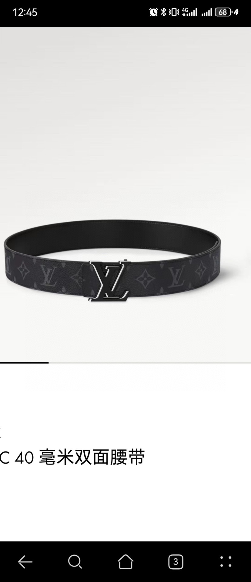 Louis Vuitton Basic Belt 40mm-s-m-l