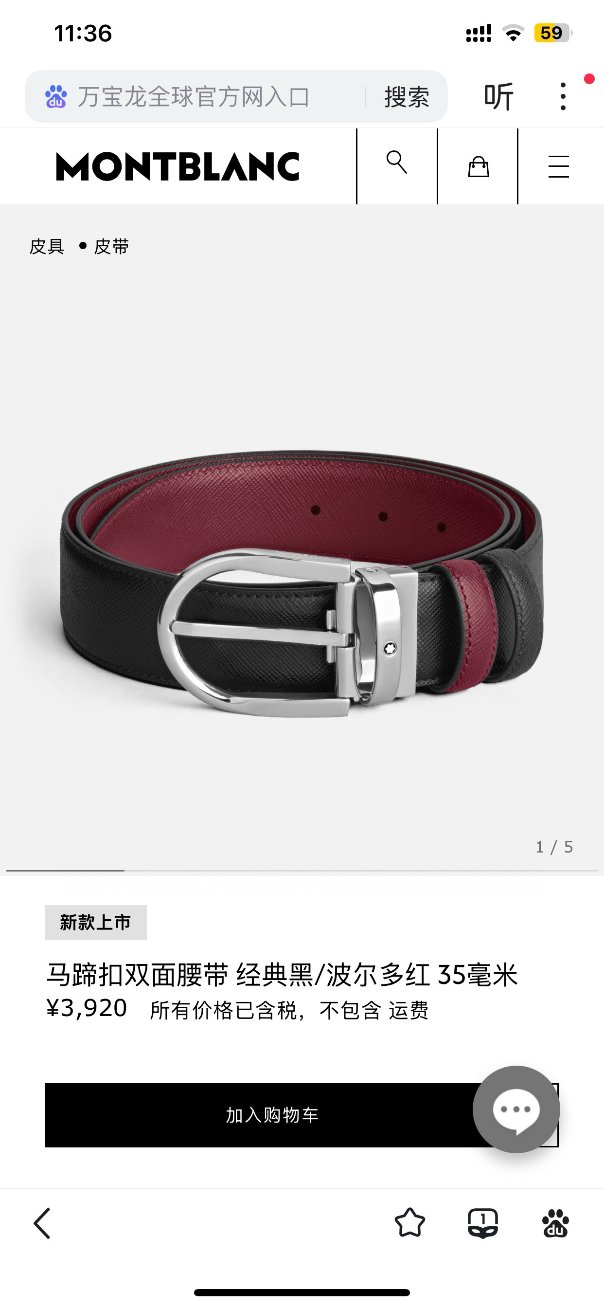Montblanc Leather Belt Top Grain Leather M-l