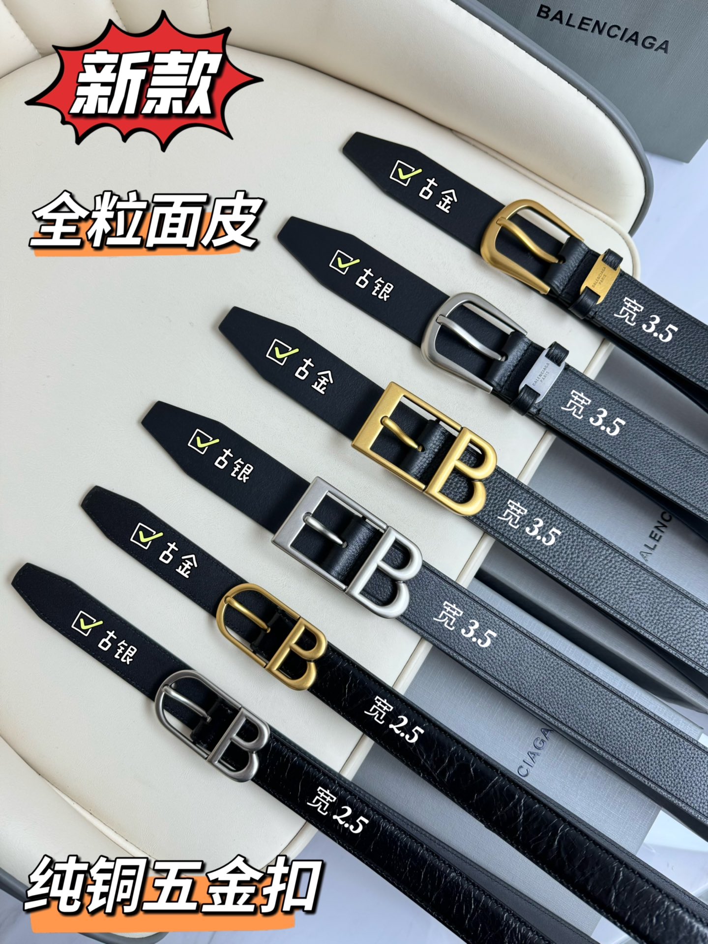 Balenciaga Basic Belt Cow Leather M-l