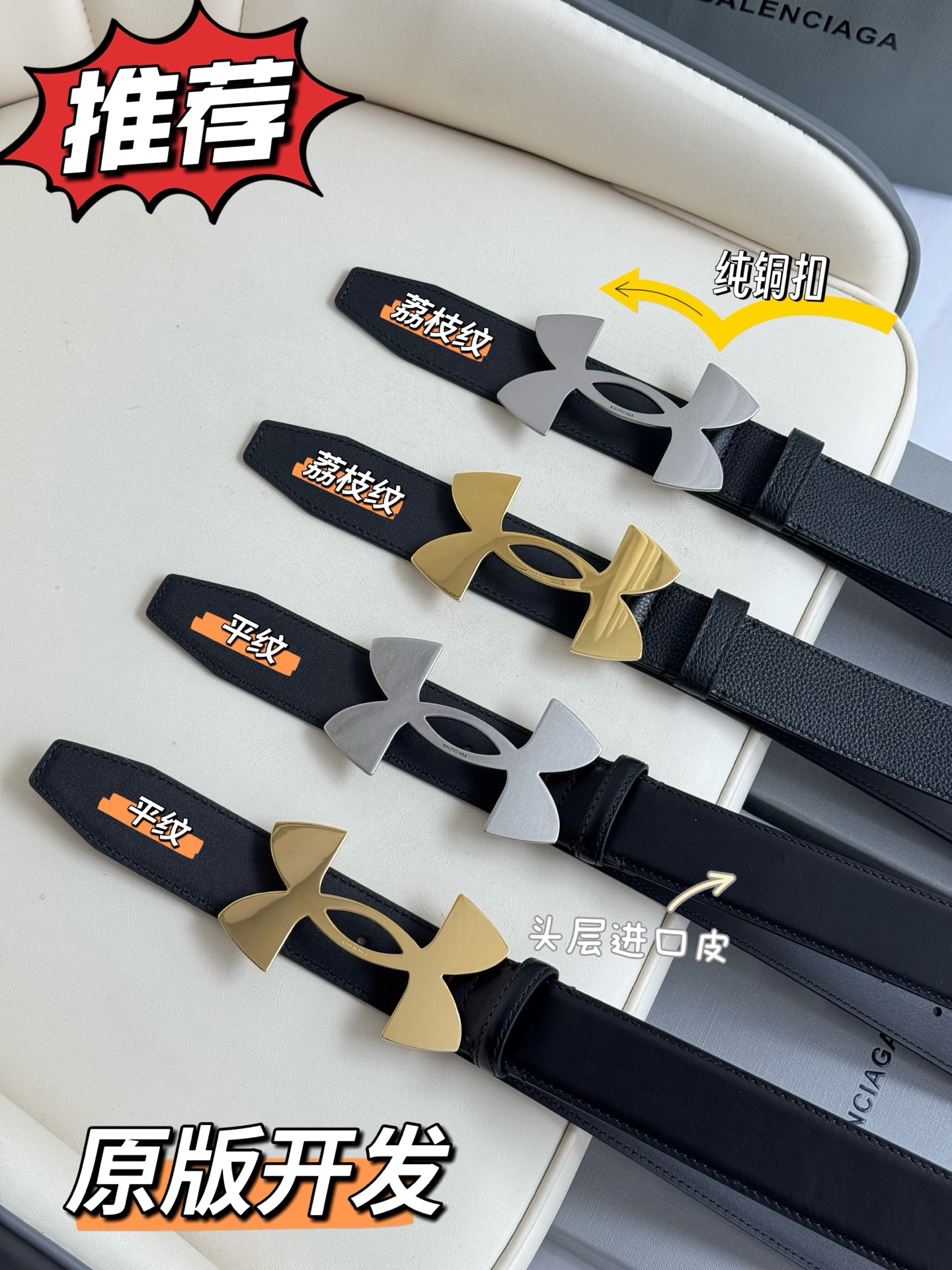 Balenciaga Basic Belt Cow Leather M-l