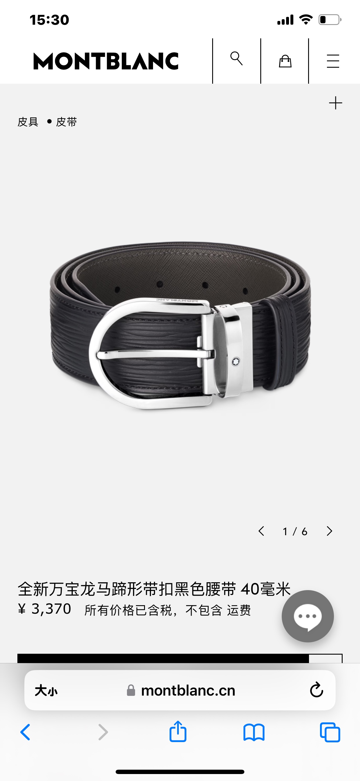 Montblanc Male Basic Belt Cow Leather M-l