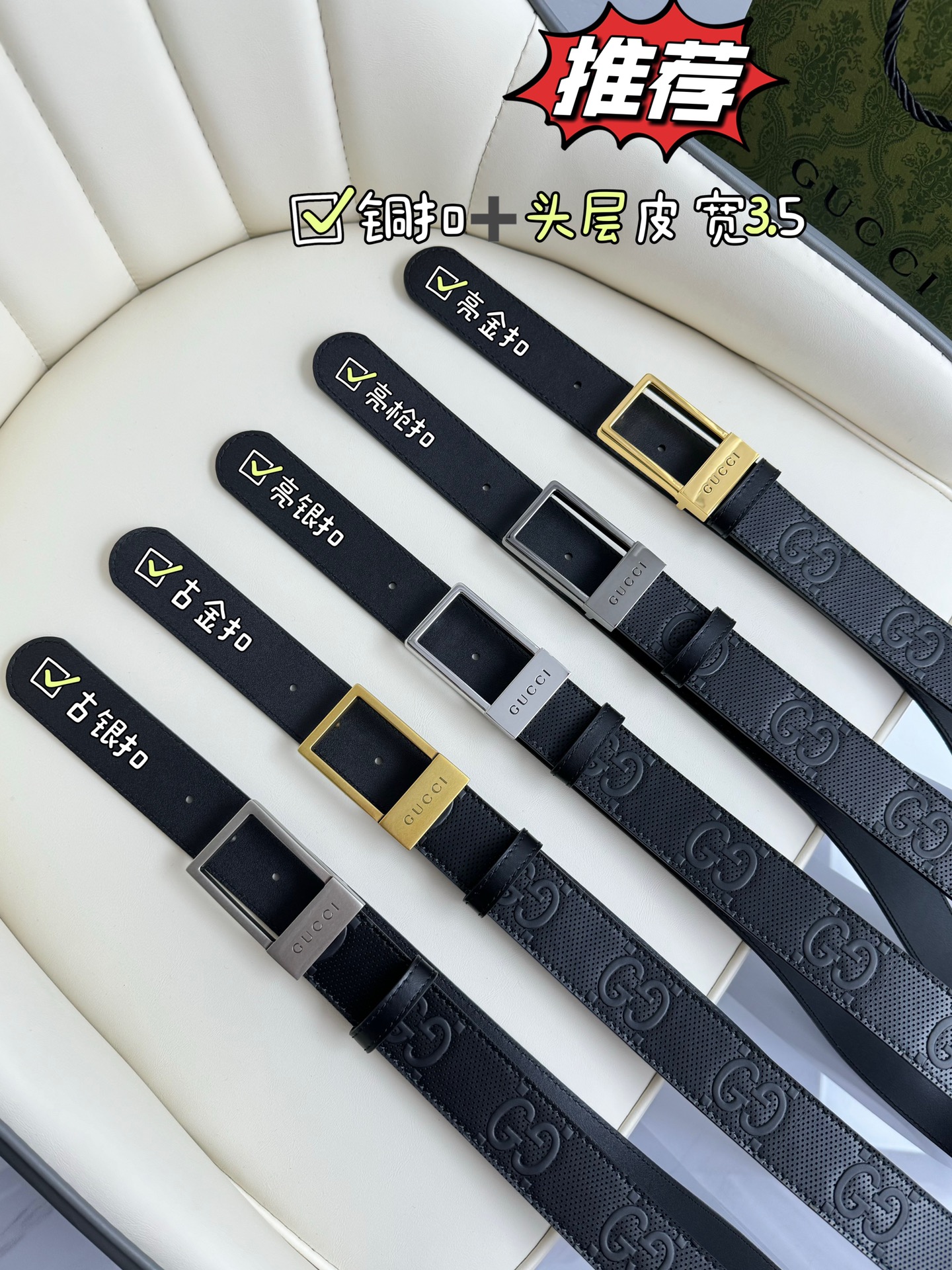 Gucci Basic Belt Cow Leather S-m