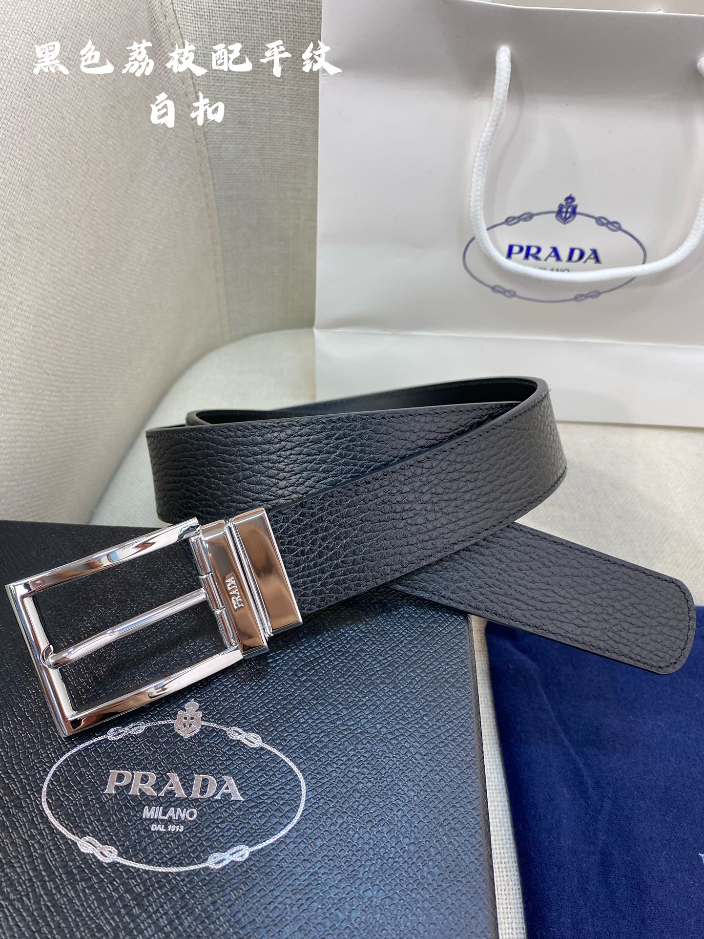 Prada Male Basic Belt Cow Leather M