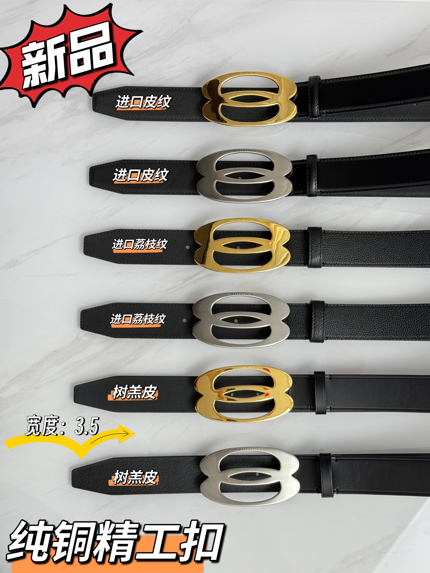 Balenciaga Basic Belt Cow Leather M-l