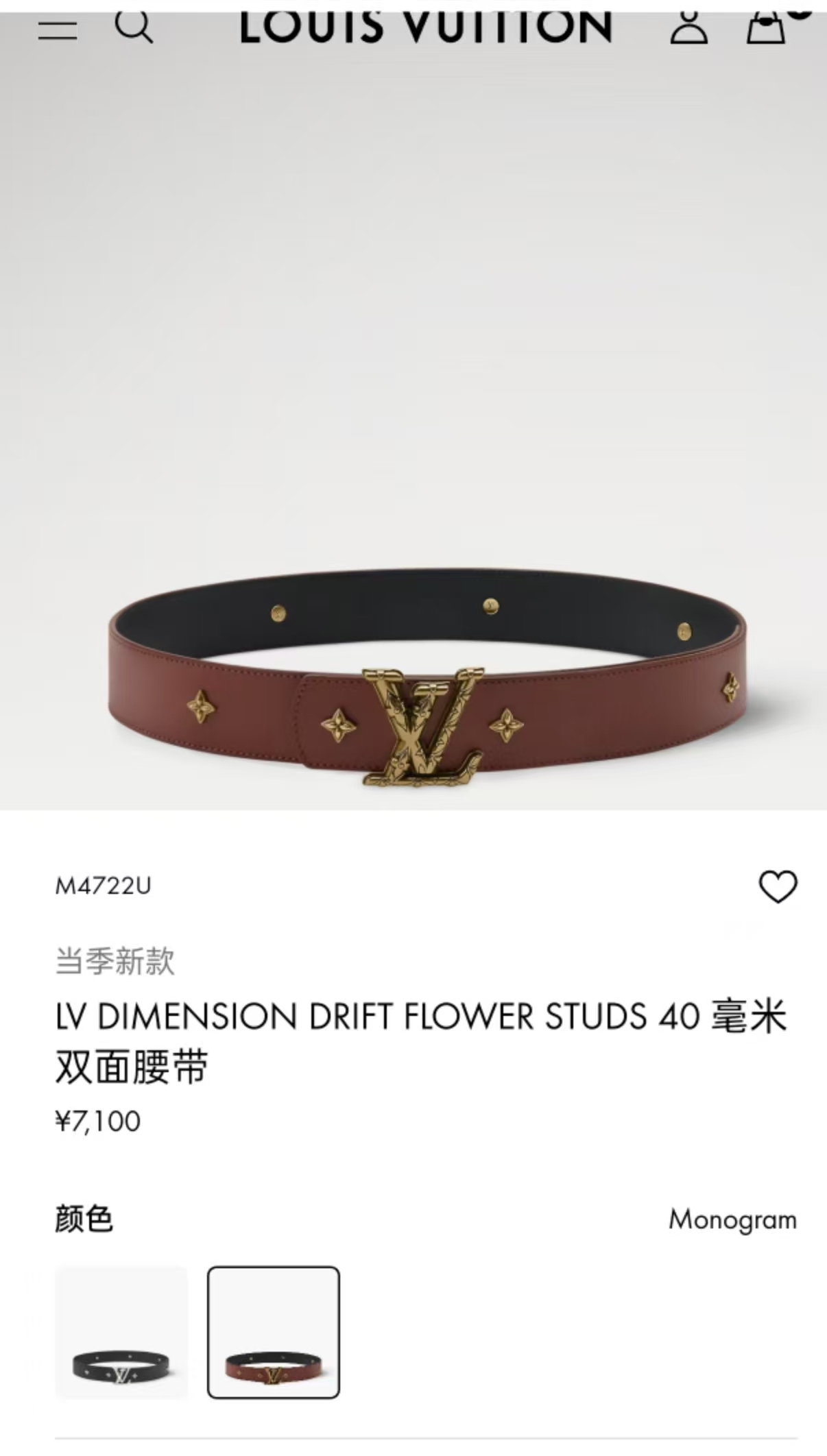 Louis Vuitton Male Basic Belt S-m-l
