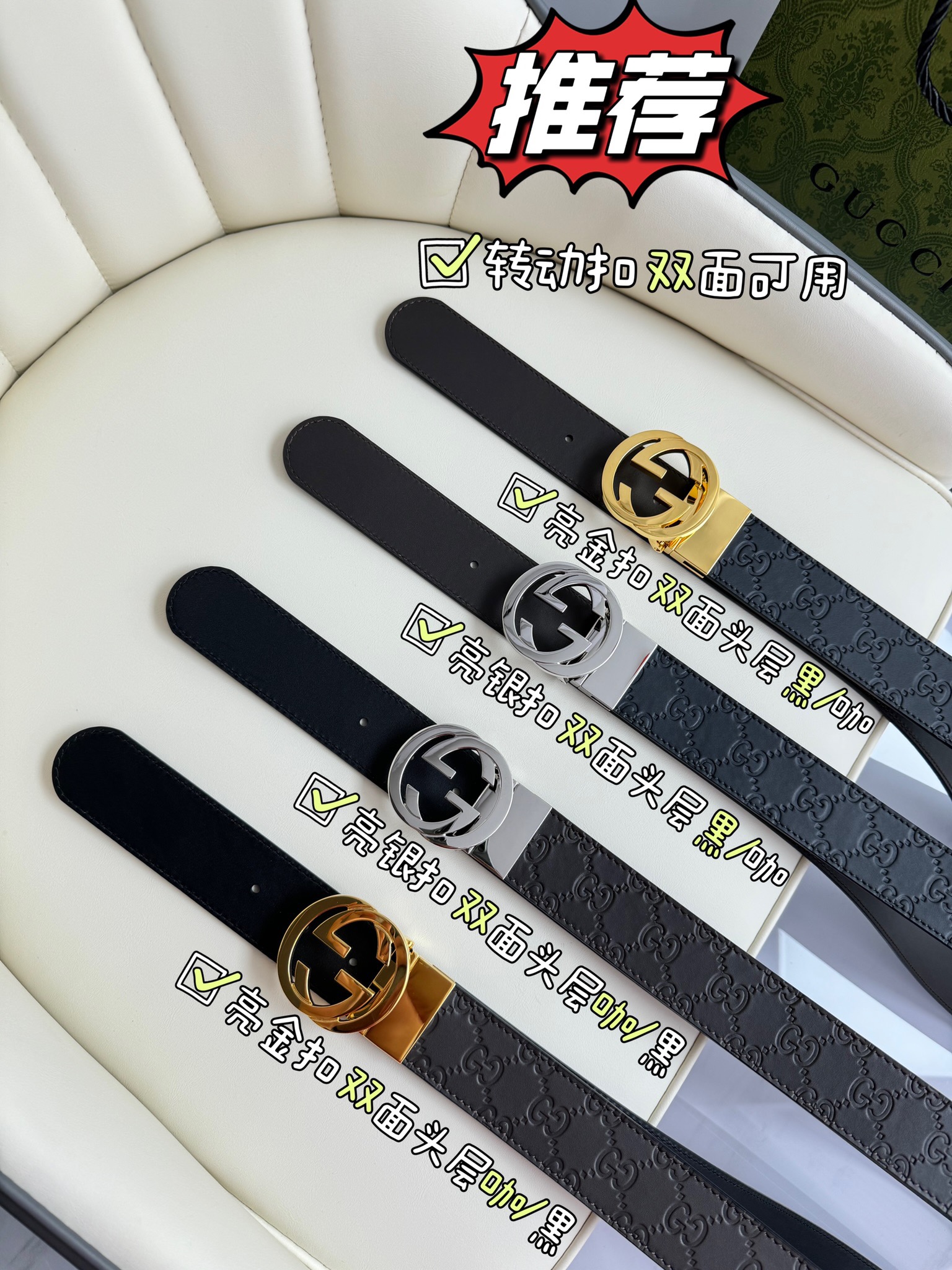 Gucci Male Basic Belt M