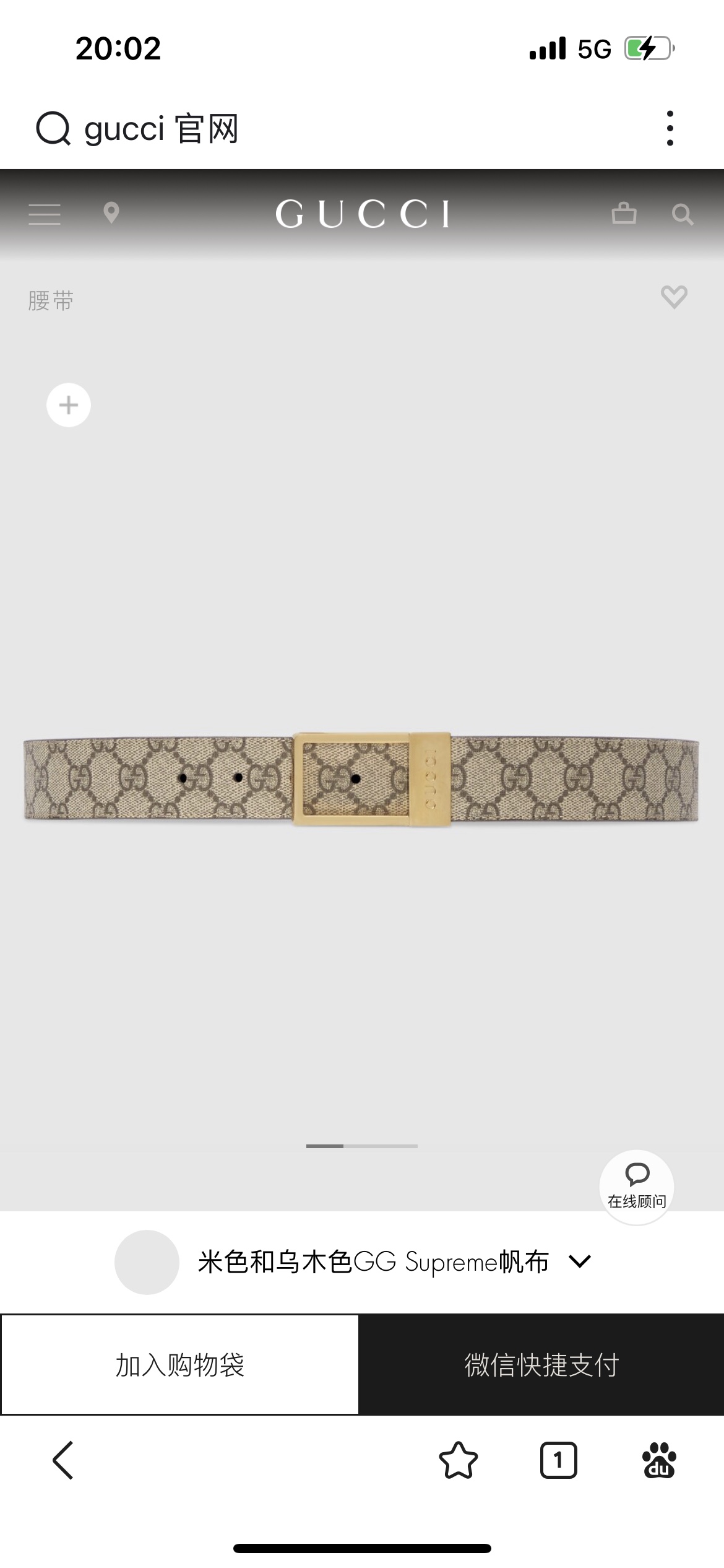 Gucci Male Basic Belt Canvas Black S-m