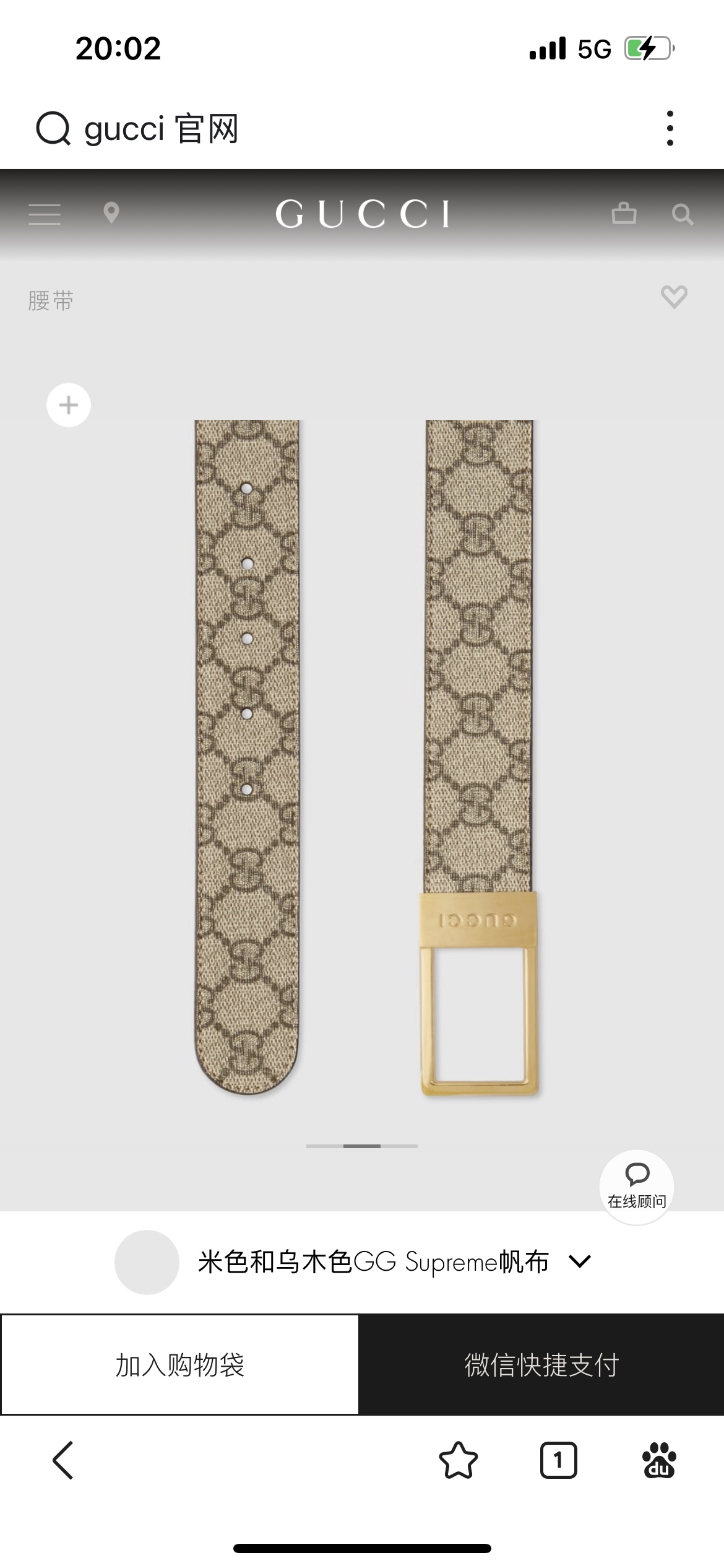 Gucci Male Basic Belt Canvas Black S-m