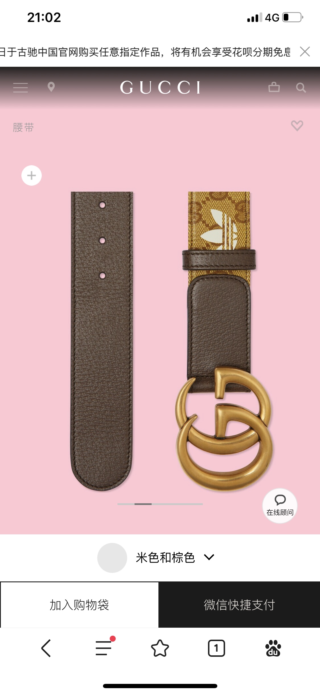 Gucci Basic Belt White S-m-l