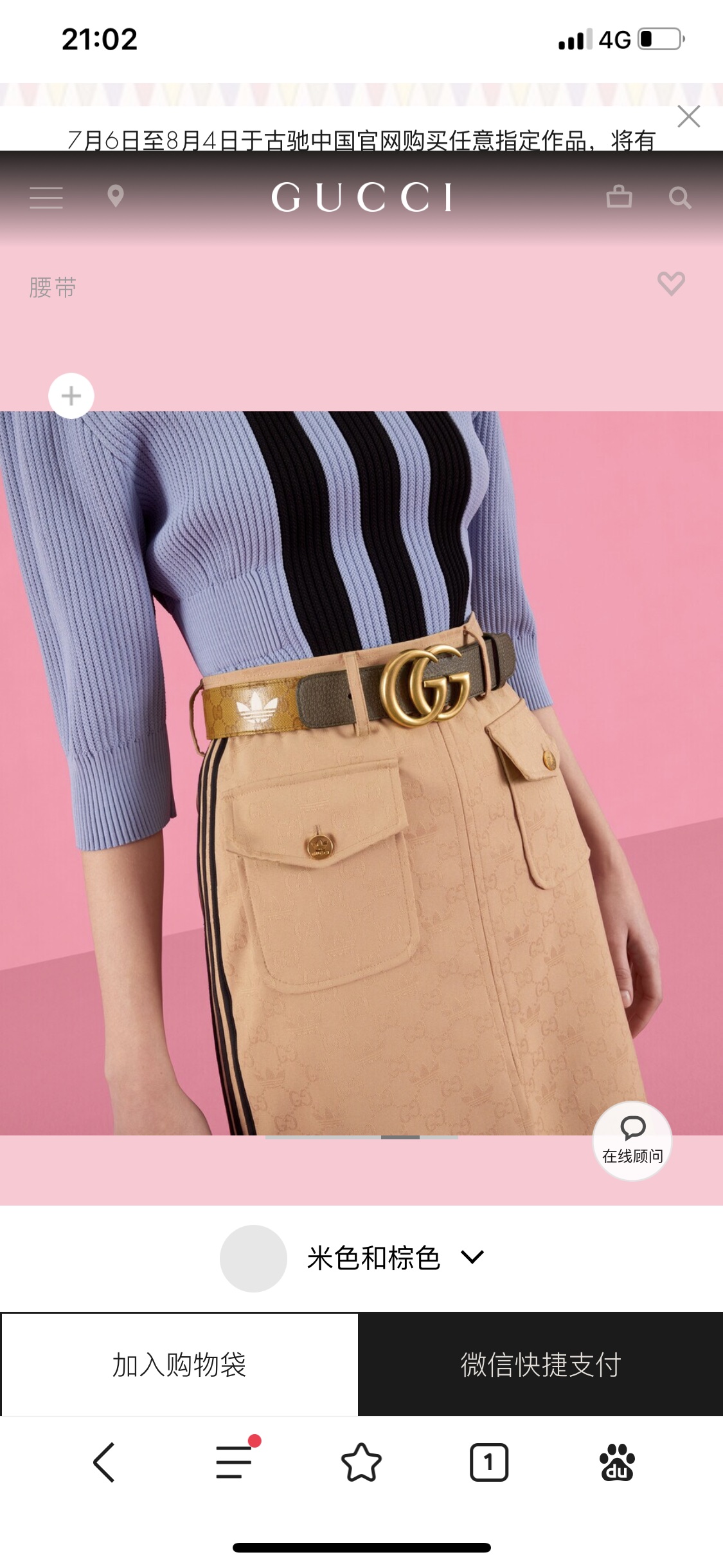 Gucci Basic Belt White S-m-l