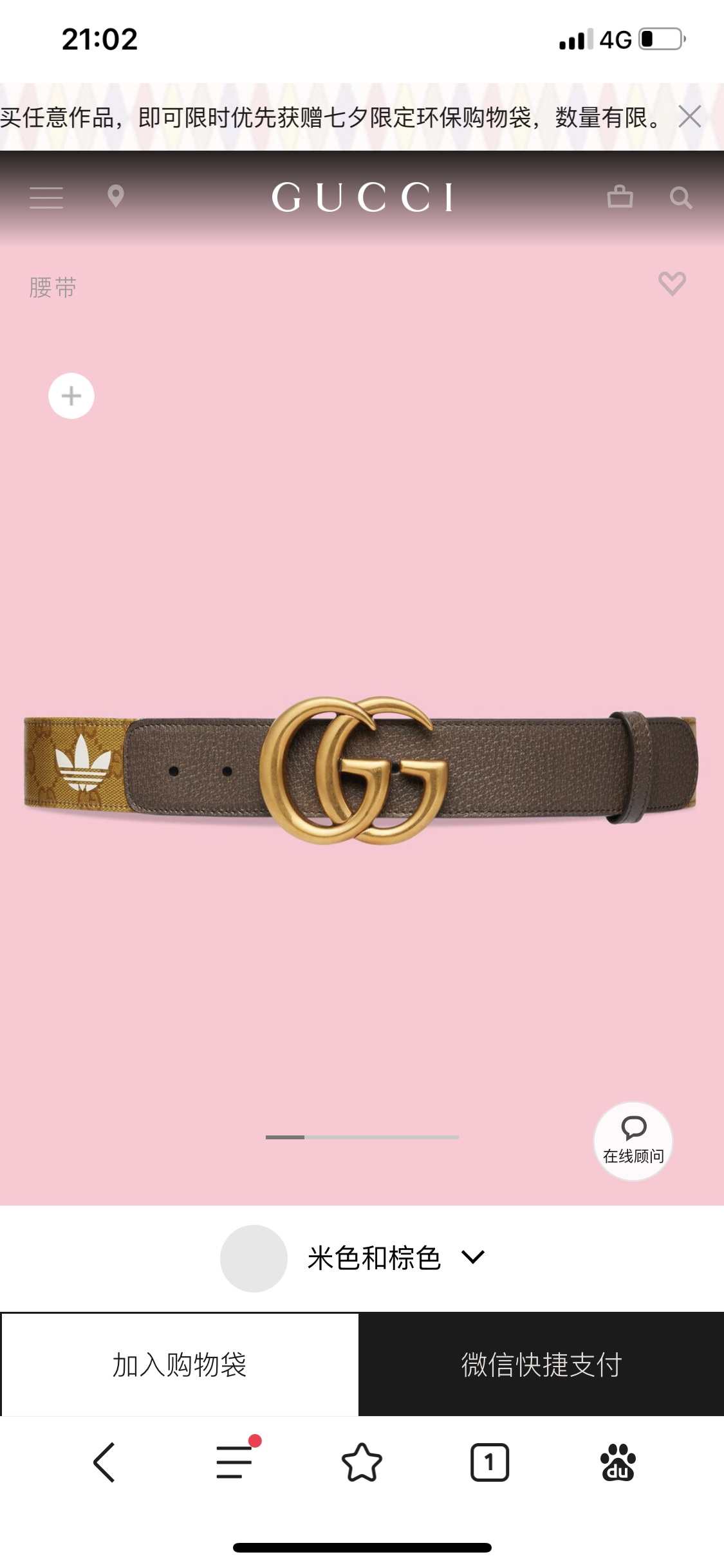 Gucci Basic Belt White S-m-l