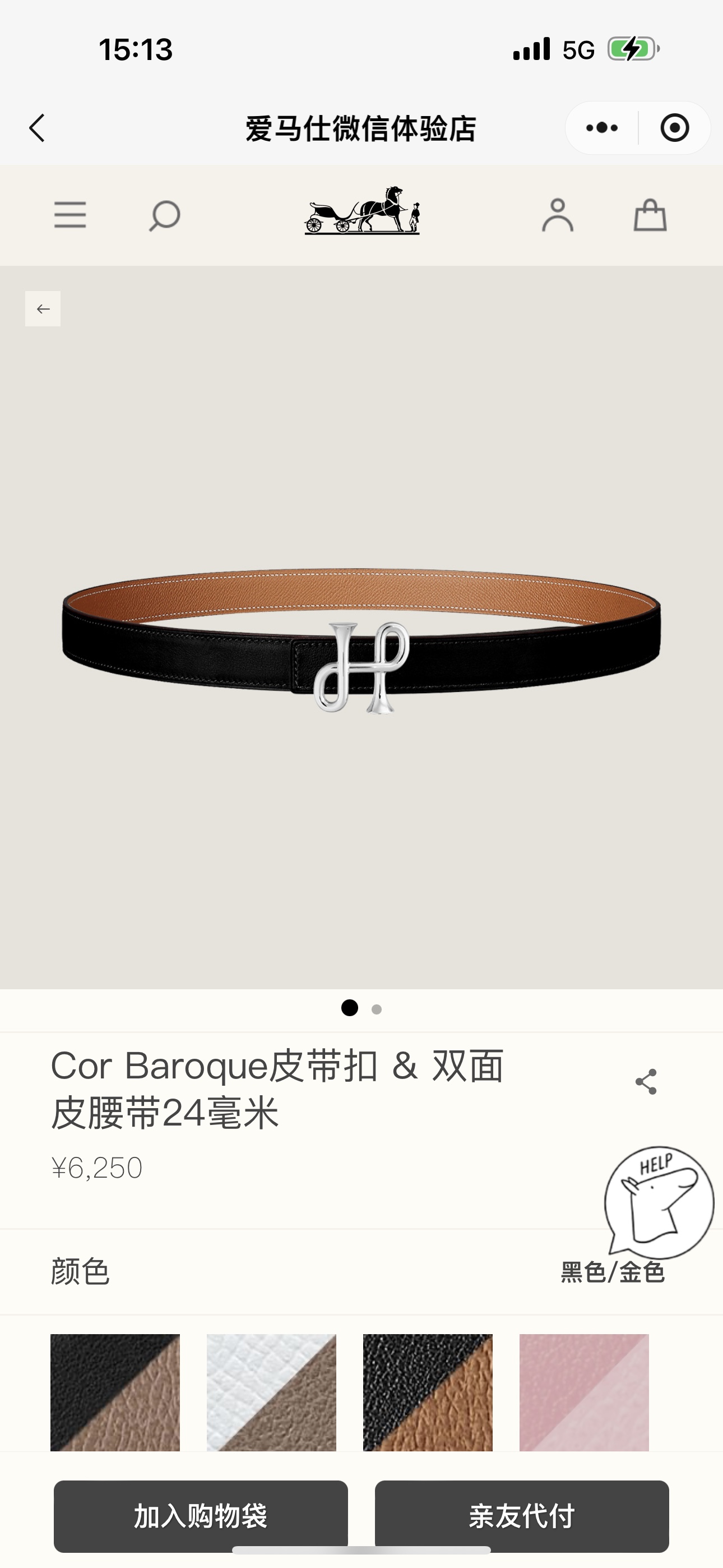 Female Basic Belt 24mm-s-l