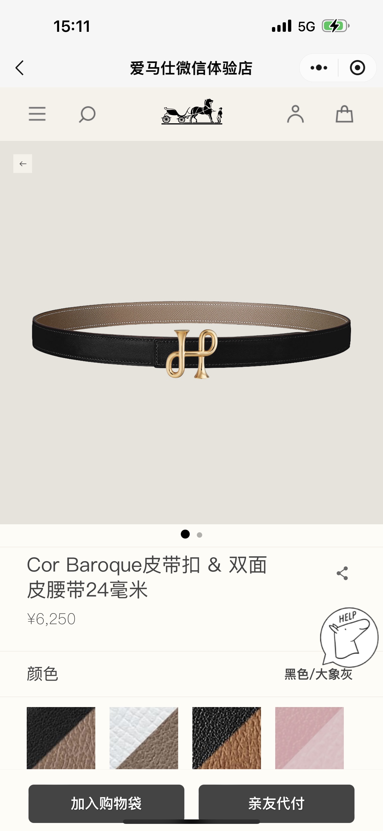 Female Basic Belt 24mm-s-l