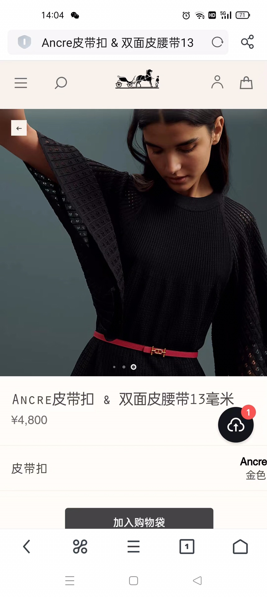 Hermès Female Basic Belt M