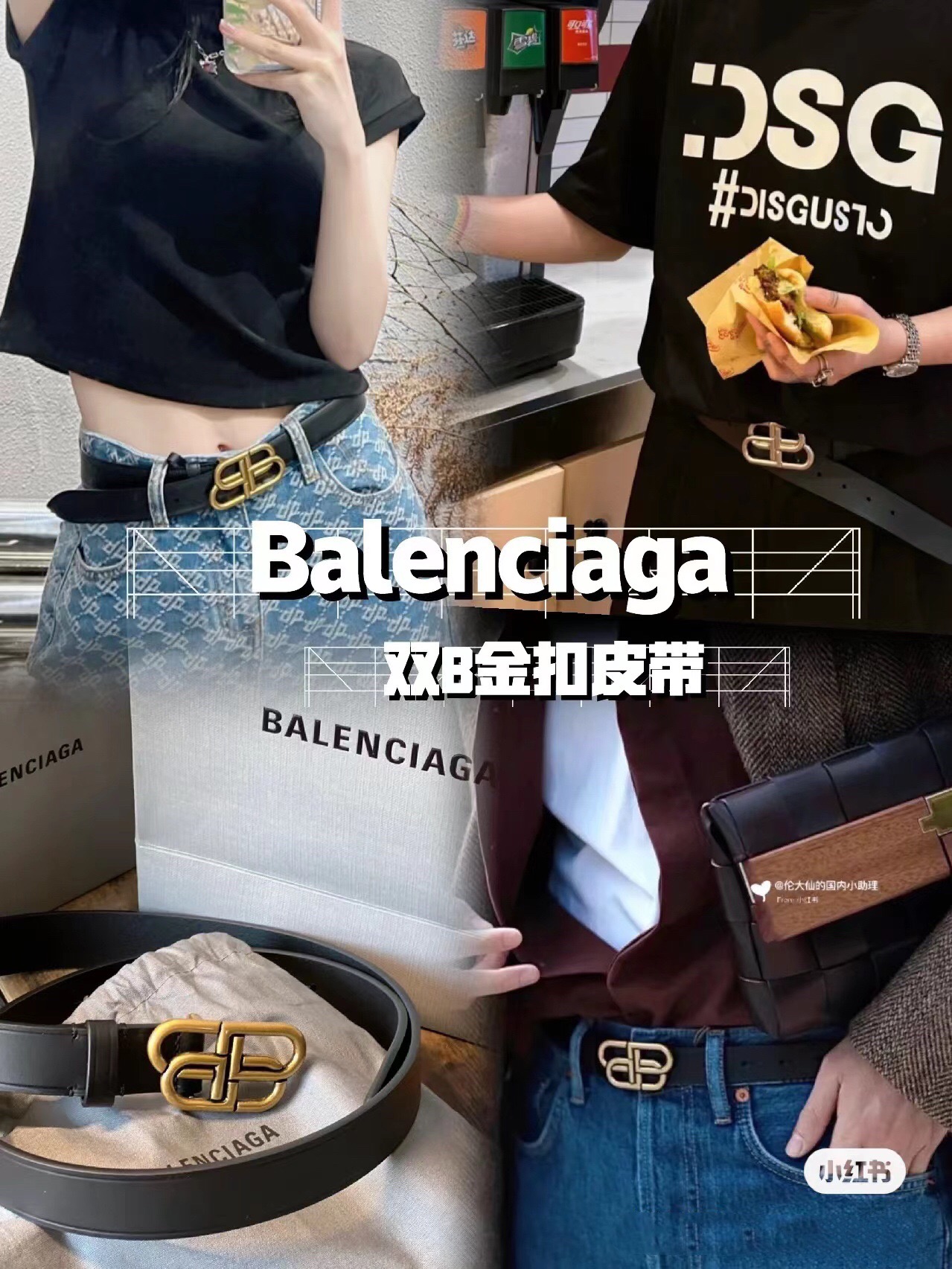 Balenciaga Female Basic Belt L