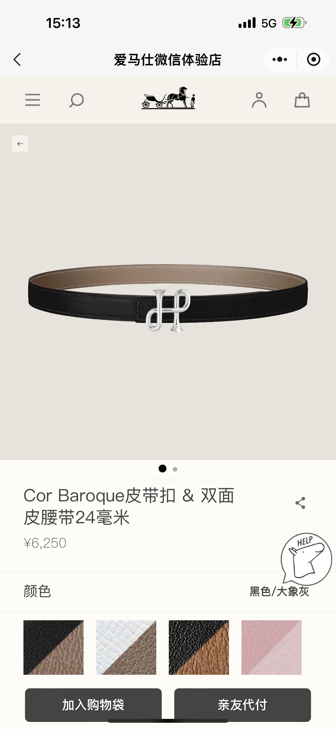 Female Basic Belt 24mm-s-l