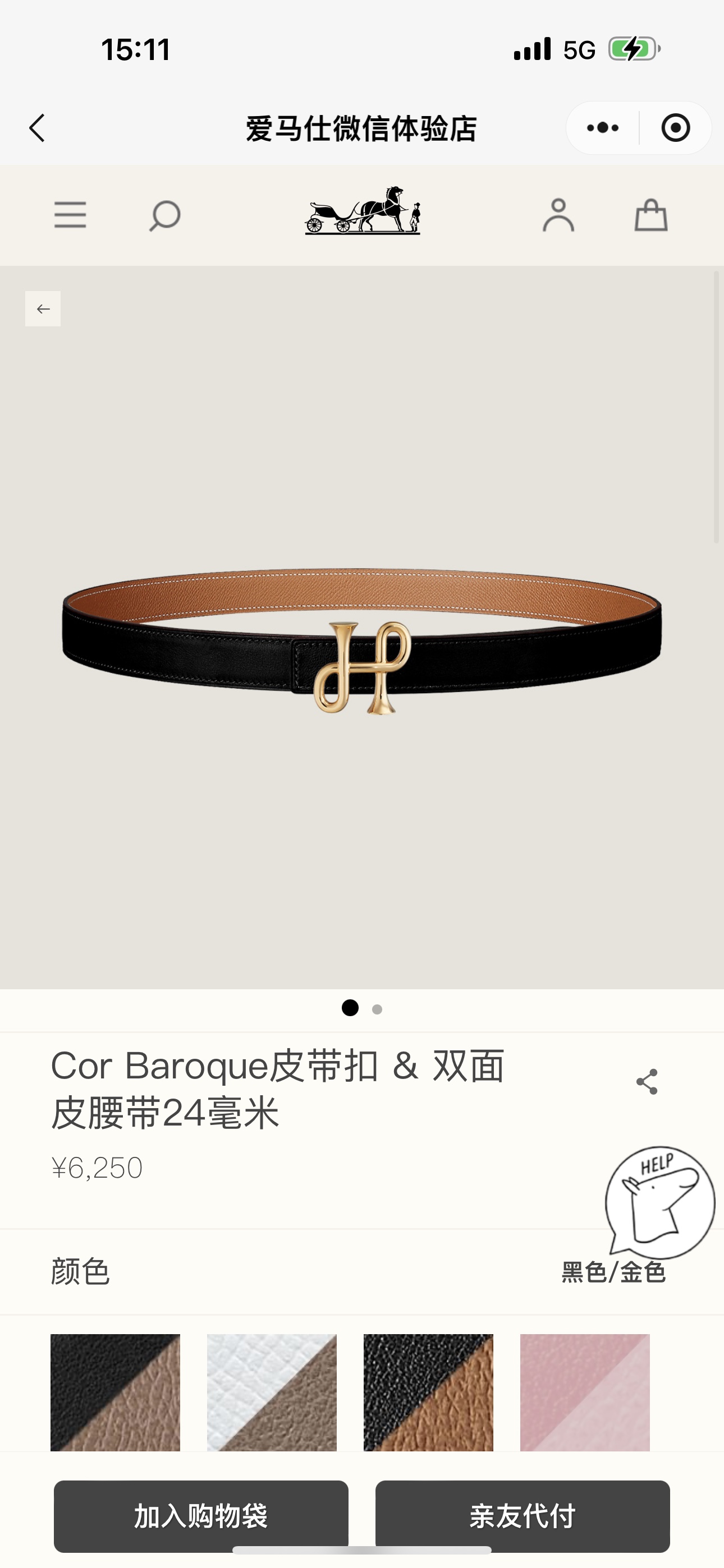 Female Basic Belt 24mm-s-l