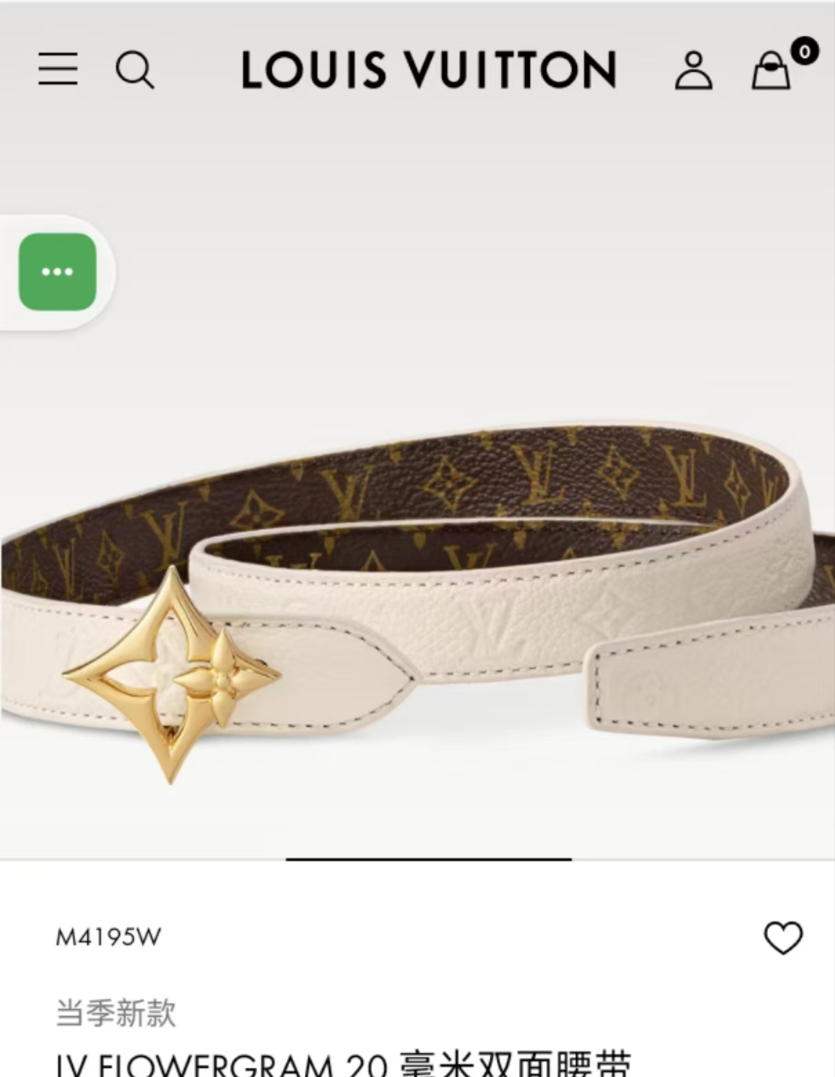 Female Basic Belt