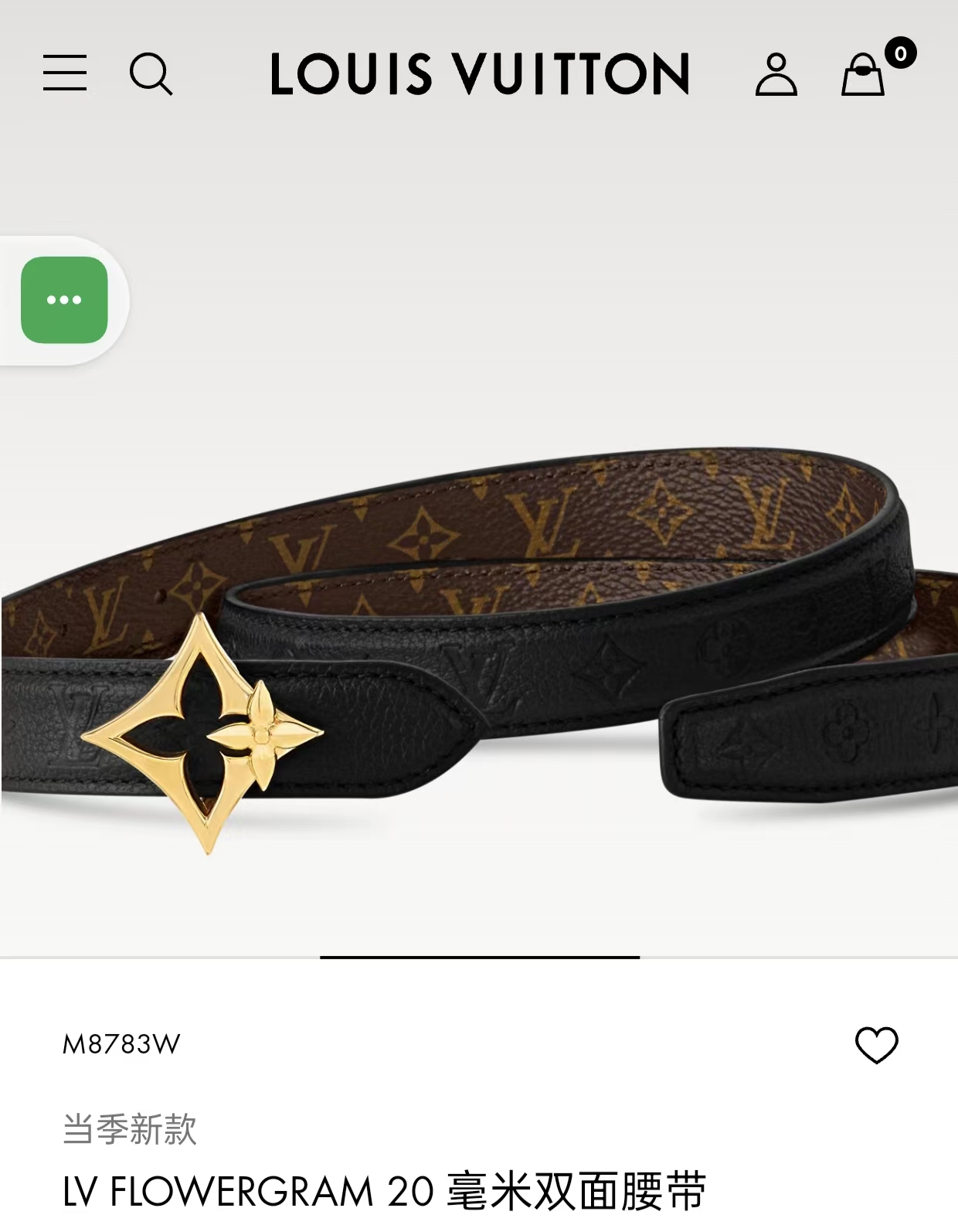 Female Basic Belt