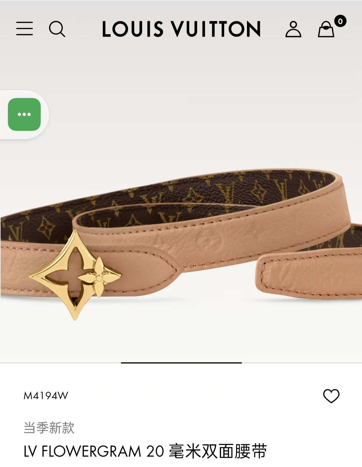 Female Basic Belt