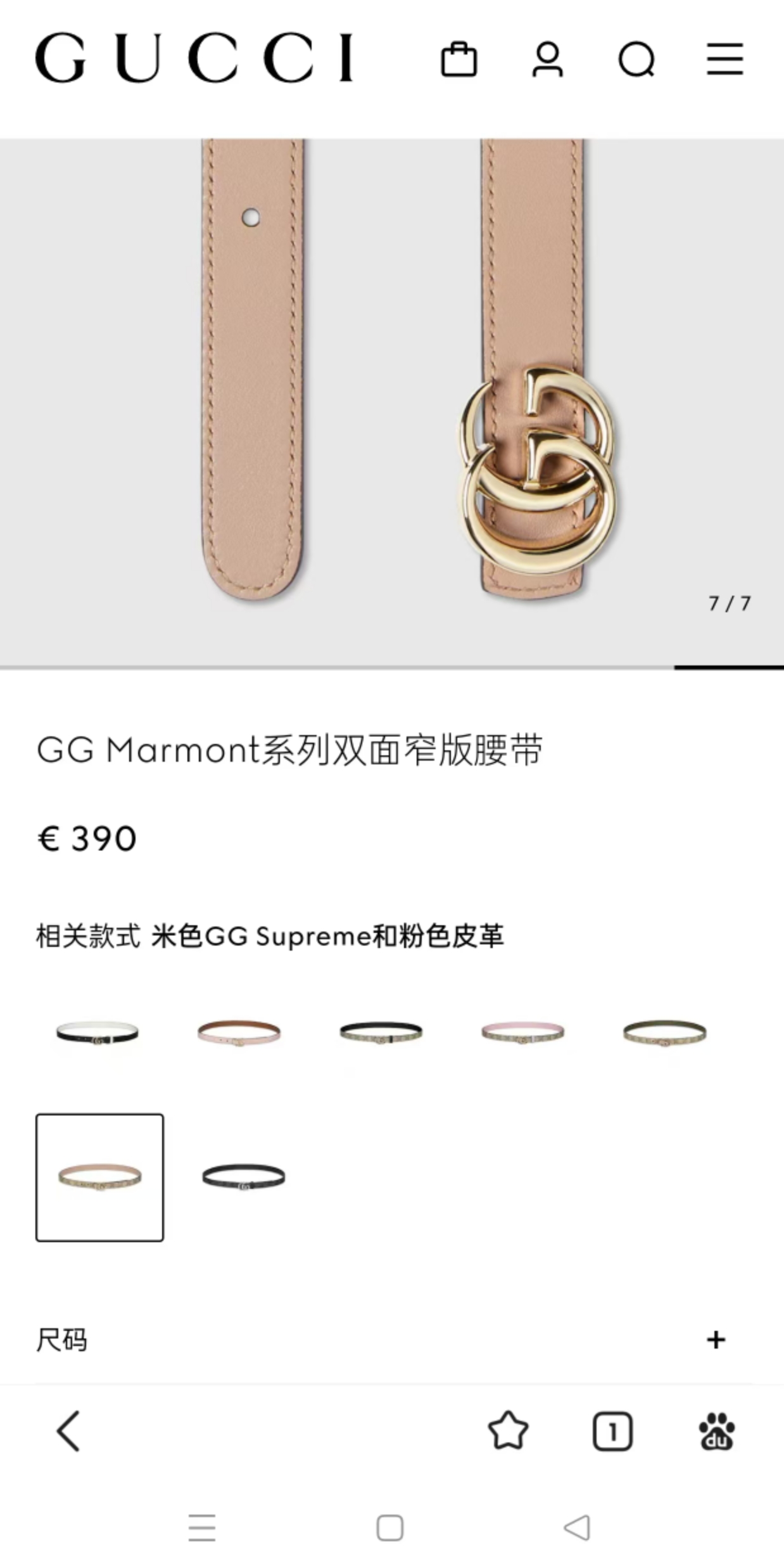 Gucci Female Basic Belt Canvas Brown Narrow Width S-m