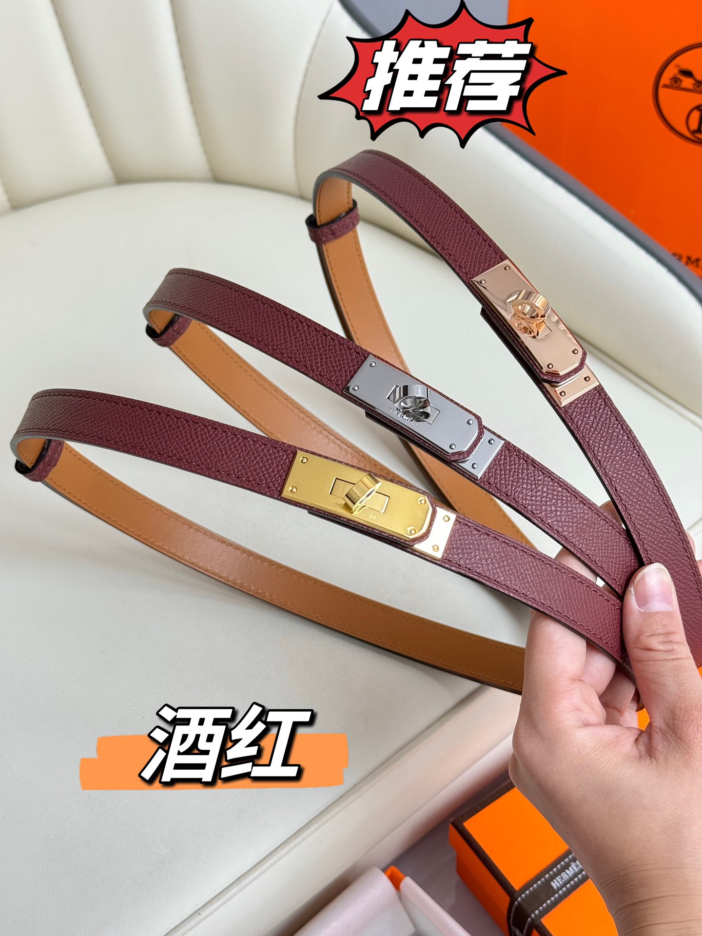 Hermès Female Basic Belt Adjustable 8mm