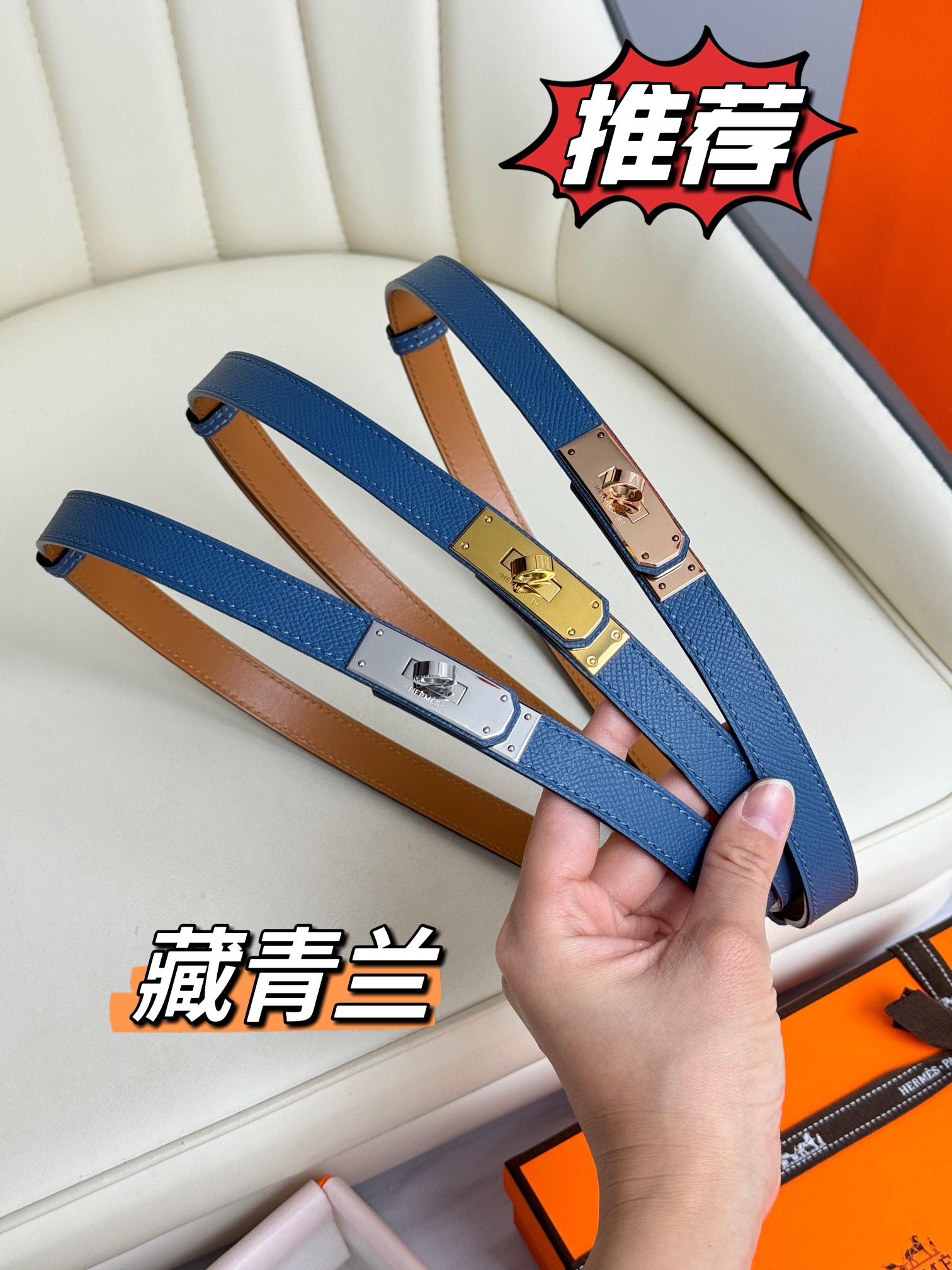 Hermès Female Basic Belt Adjustable 8mm