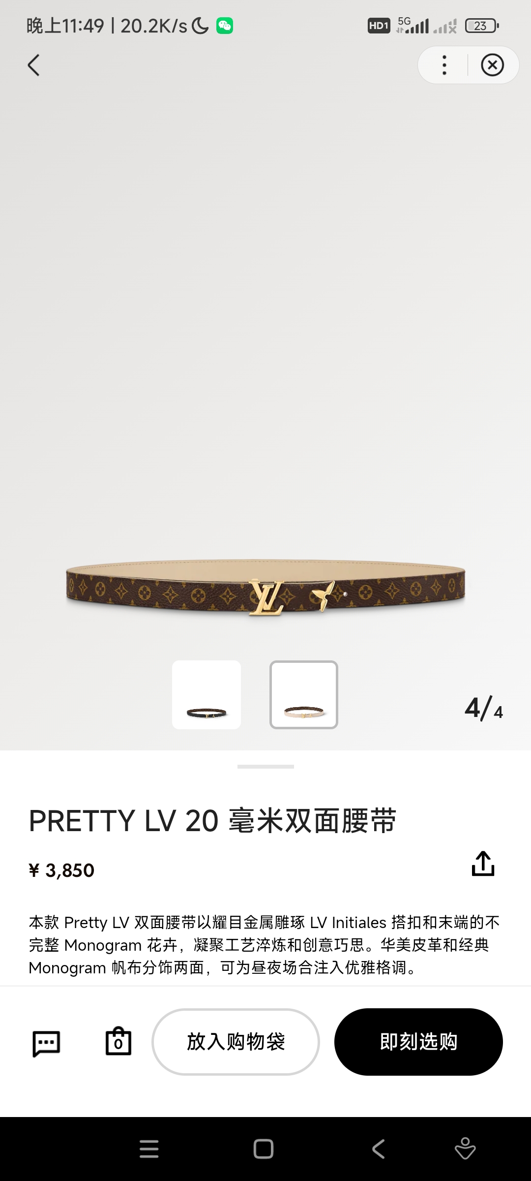 Louis Vuitton Female Basic Belt Cow Leather S-m-l