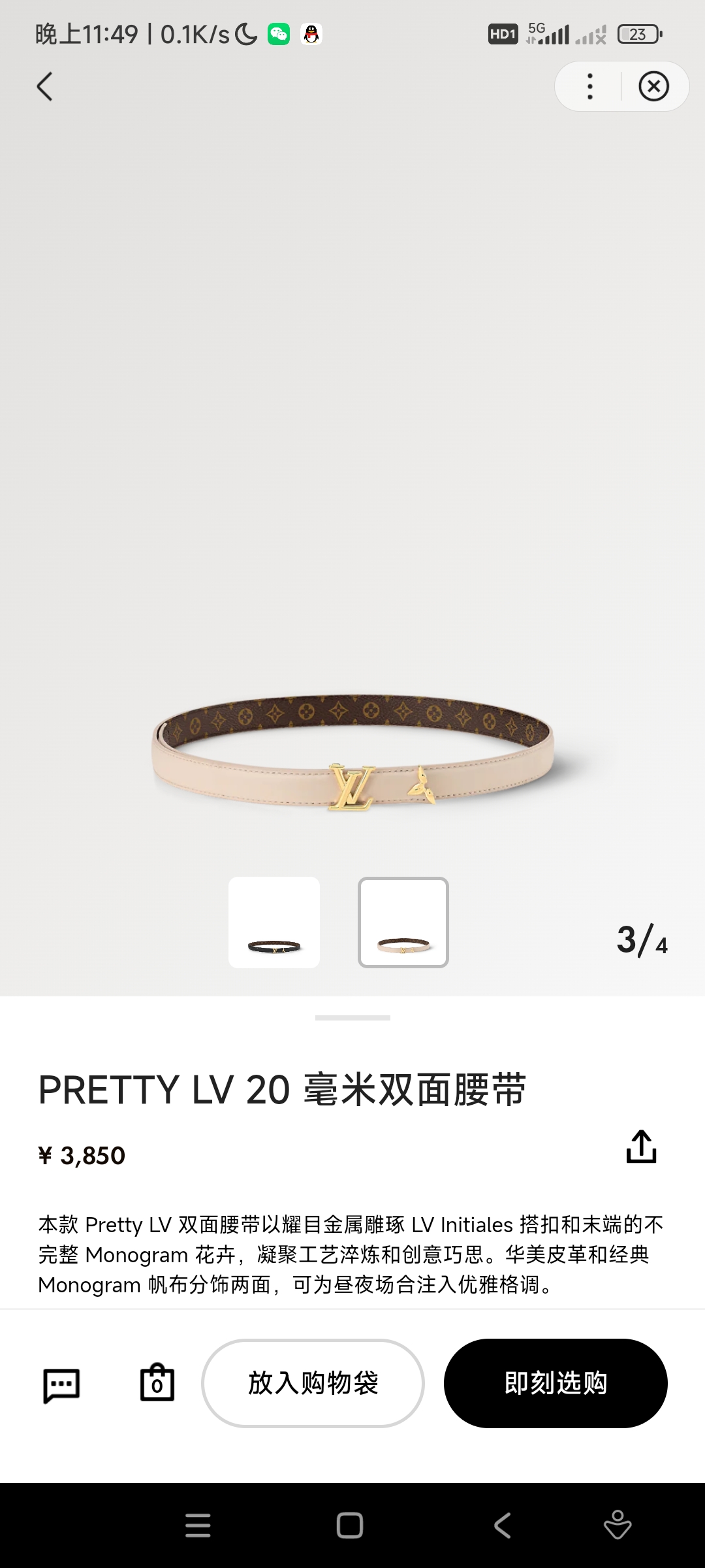 Louis Vuitton Female Basic Belt Cow Leather S-m-l