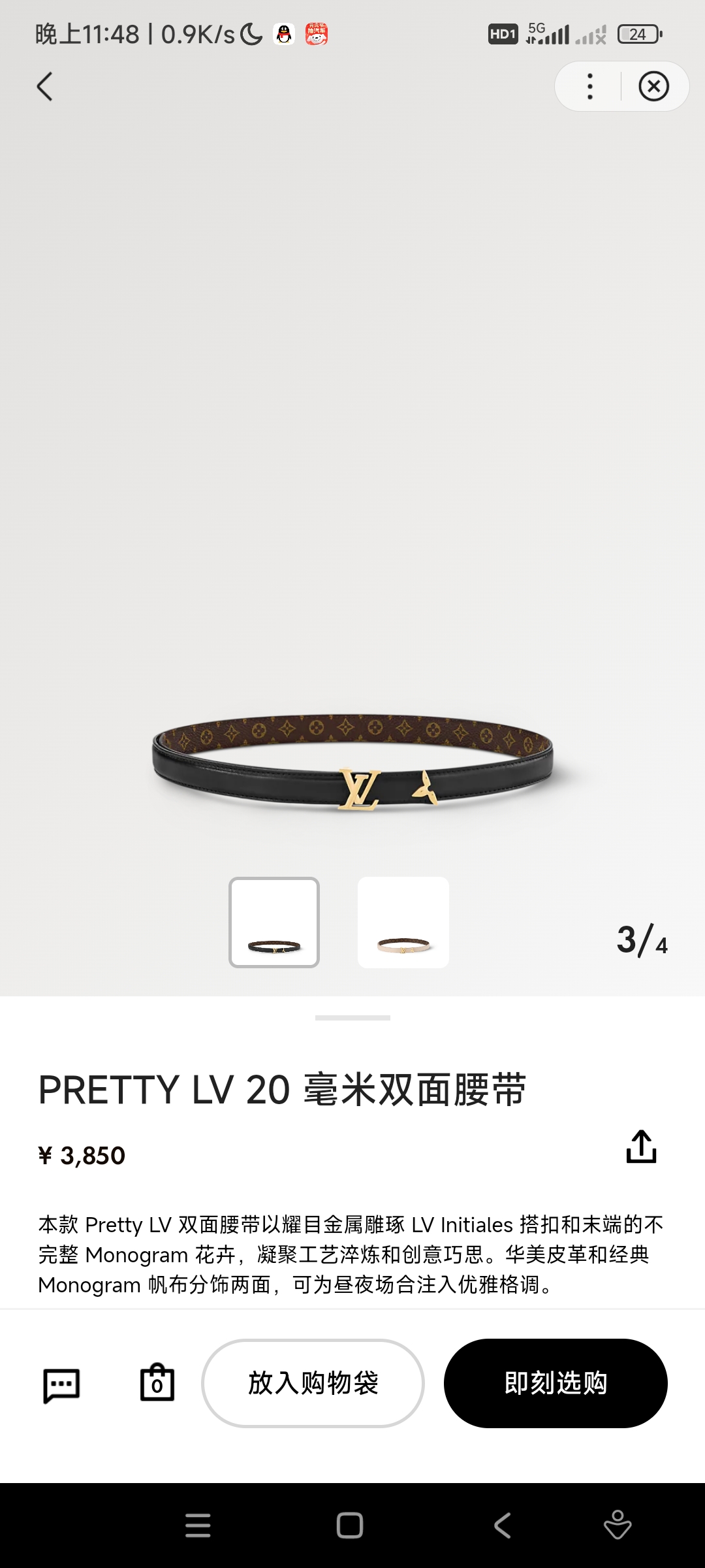 Louis Vuitton Female Basic Belt Cow Leather S-m-l