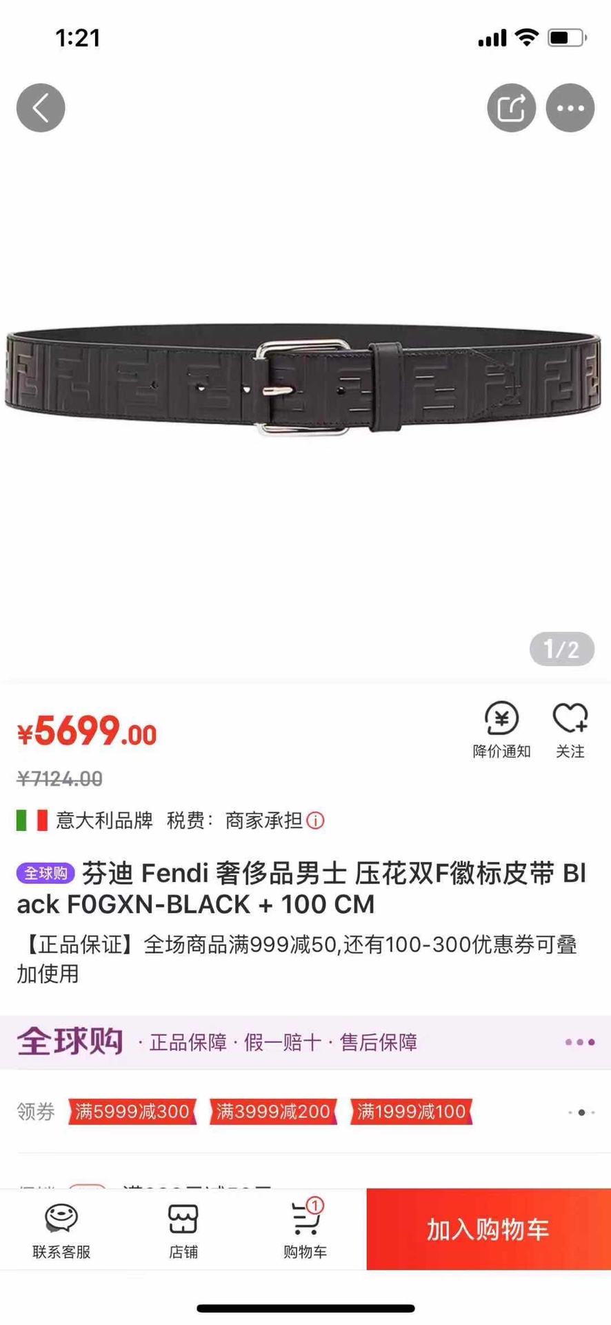 Fendi Leather Belt Cow Leather Black 40mm